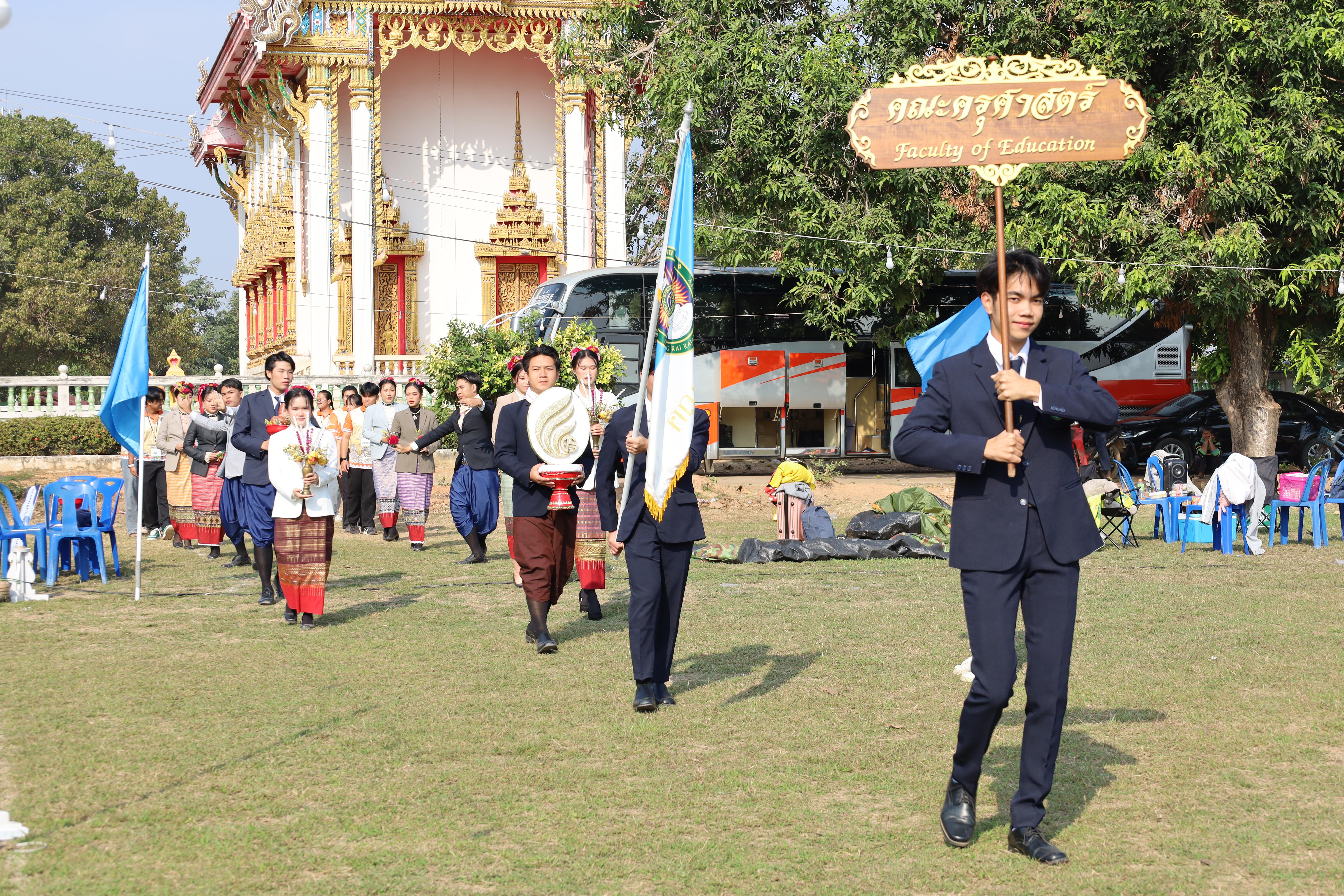 63. พิธีปิดและพิธีมอบธงค่ายจิตอาสาครุศาสตร์สัมพันธ์ 8 มหาวิทยาลัยราชภัฏภาคเหนือ ครั้งที่ 9