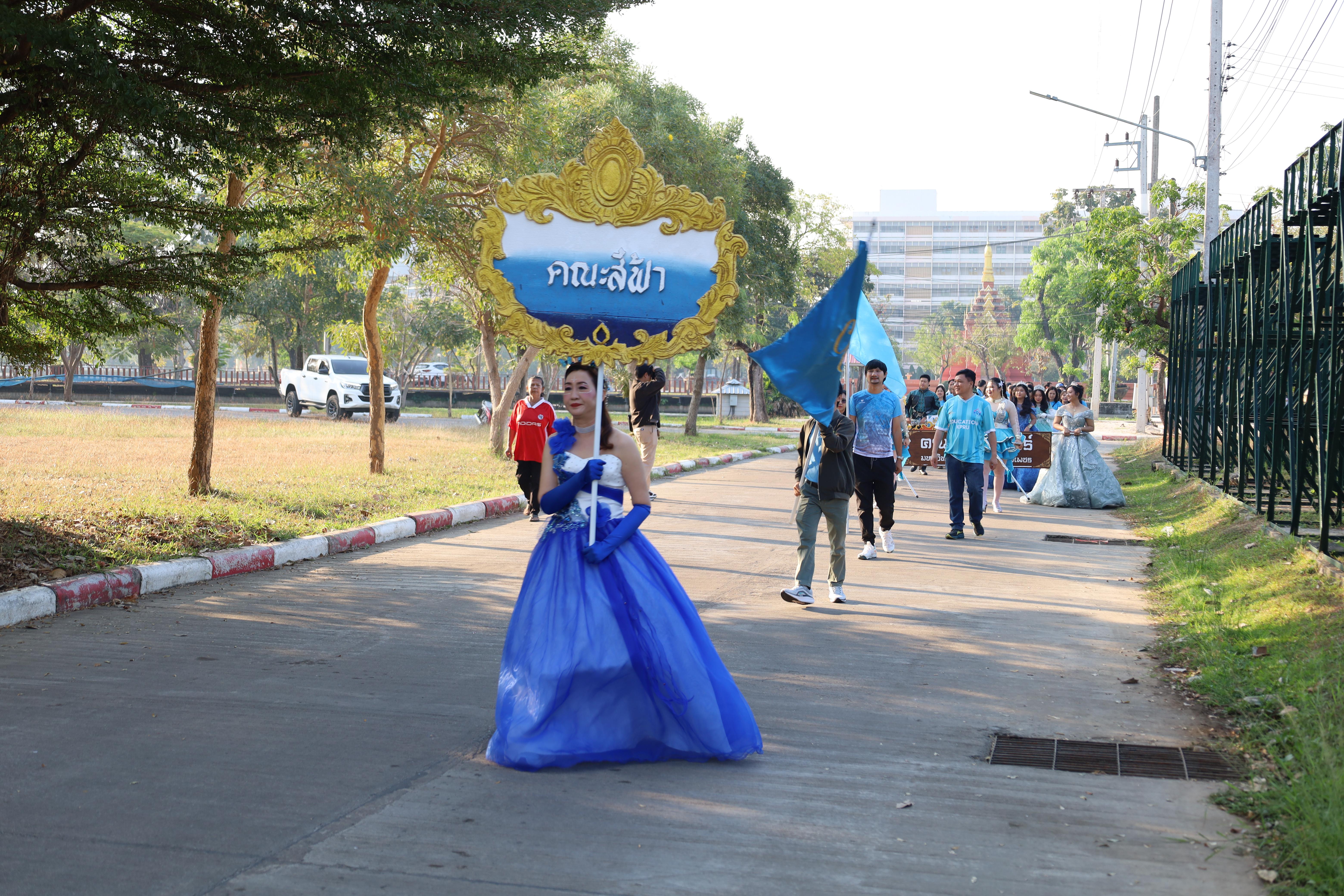 63. กีฬาสานสัมพันธ์ KPRU GAMES