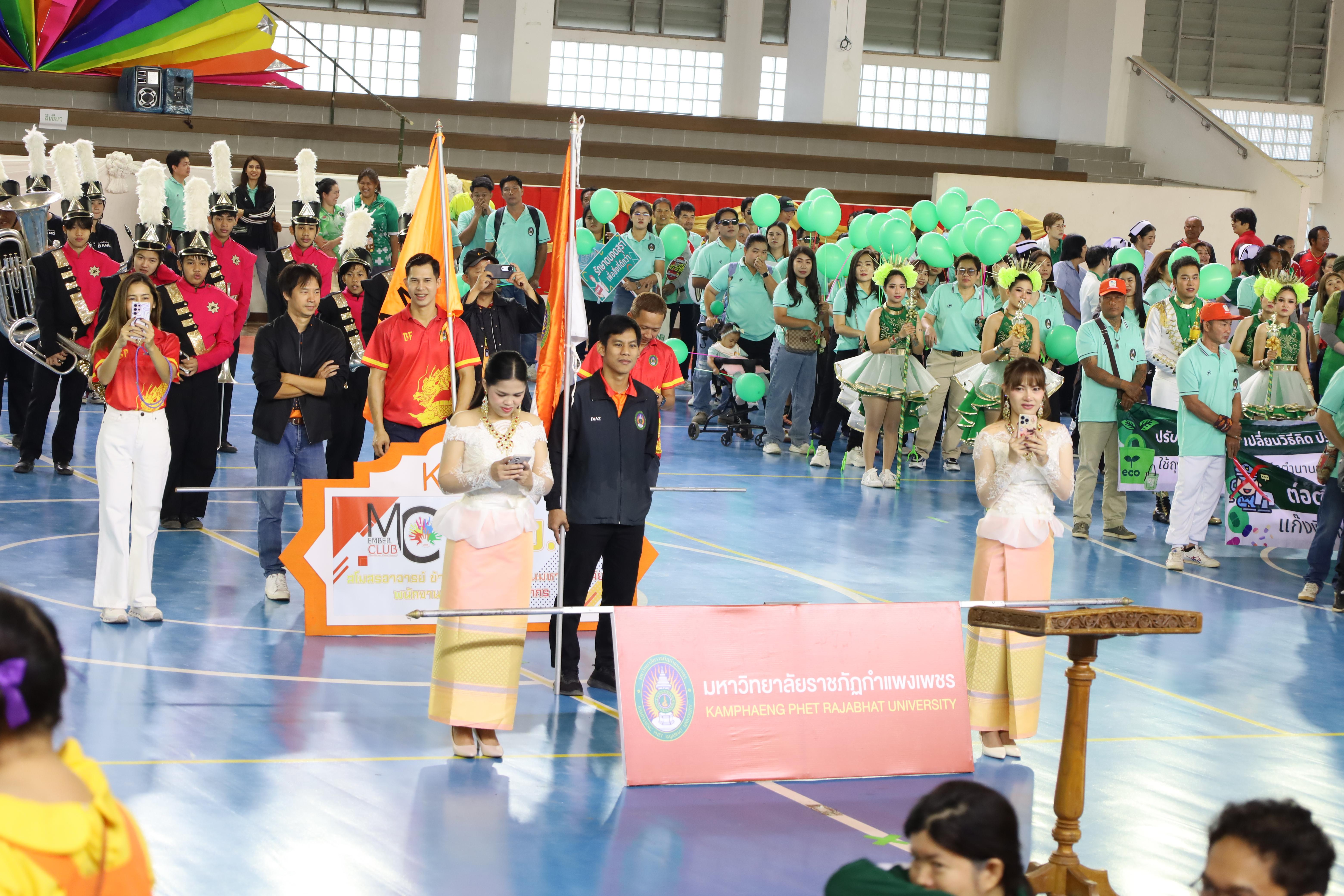 100. กีฬาสานสัมพันธ์ KPRU GAMES