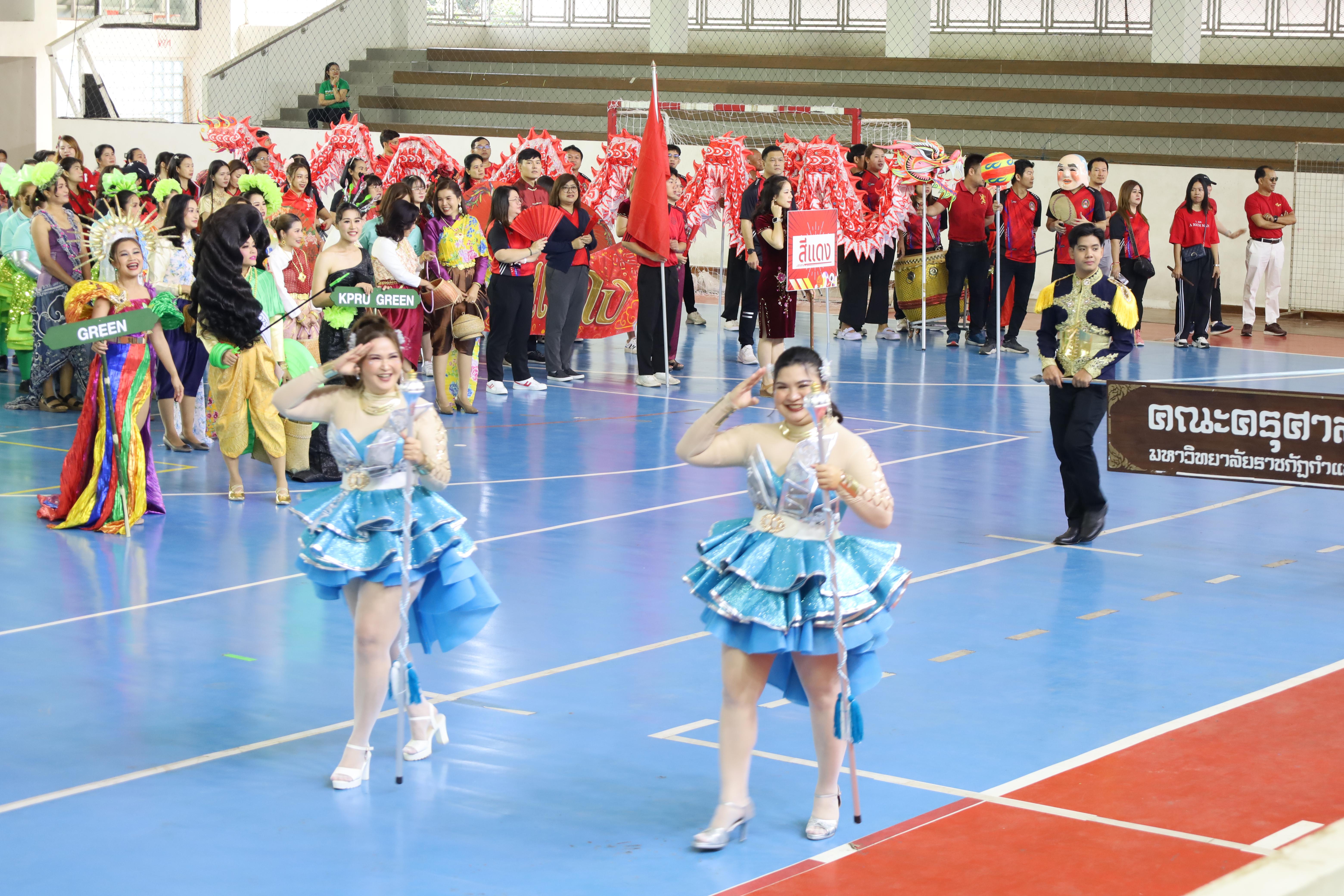 106. กีฬาสานสัมพันธ์ KPRU GAMES