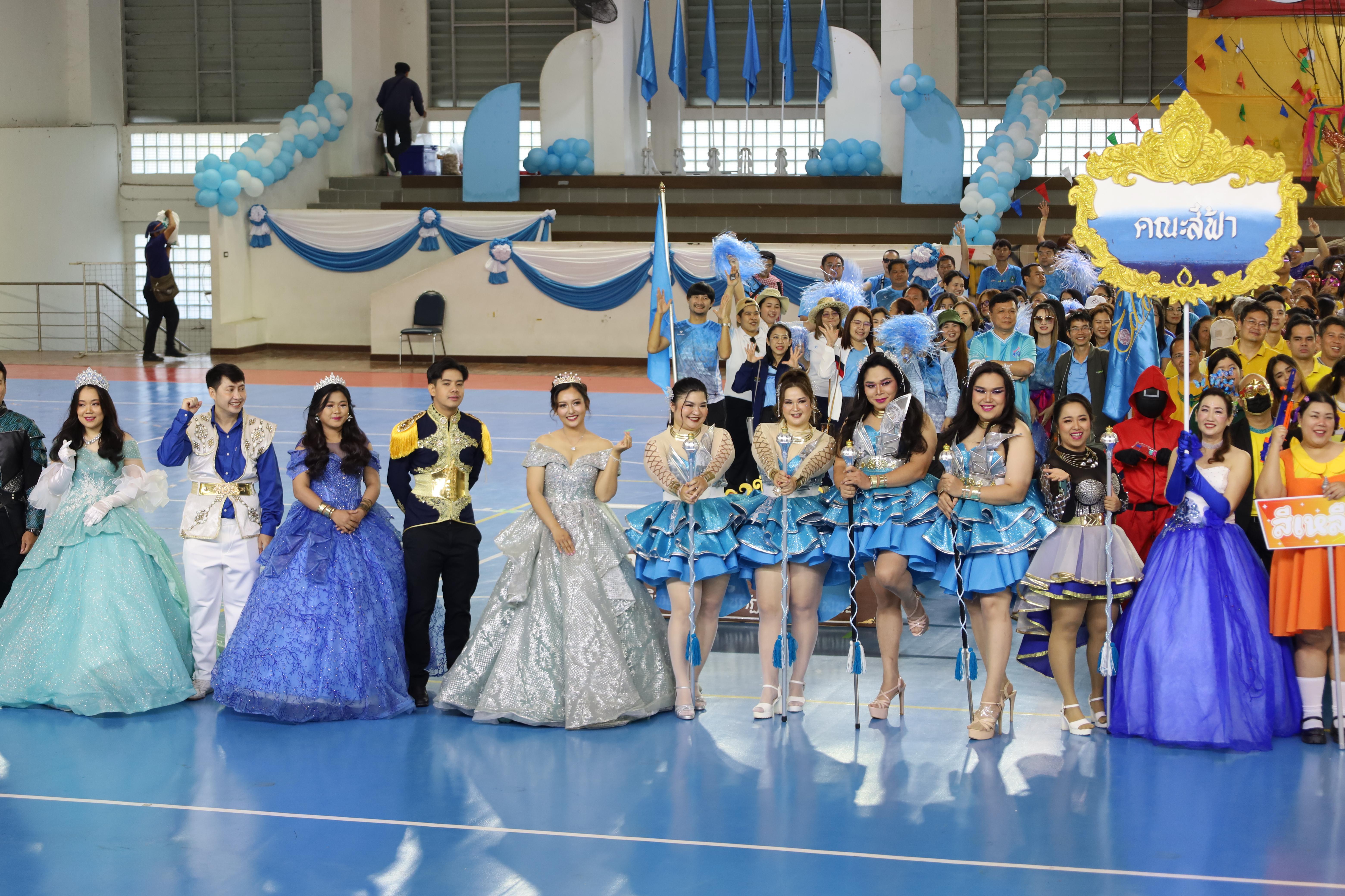 148. กีฬาสานสัมพันธ์ KPRU GAMES