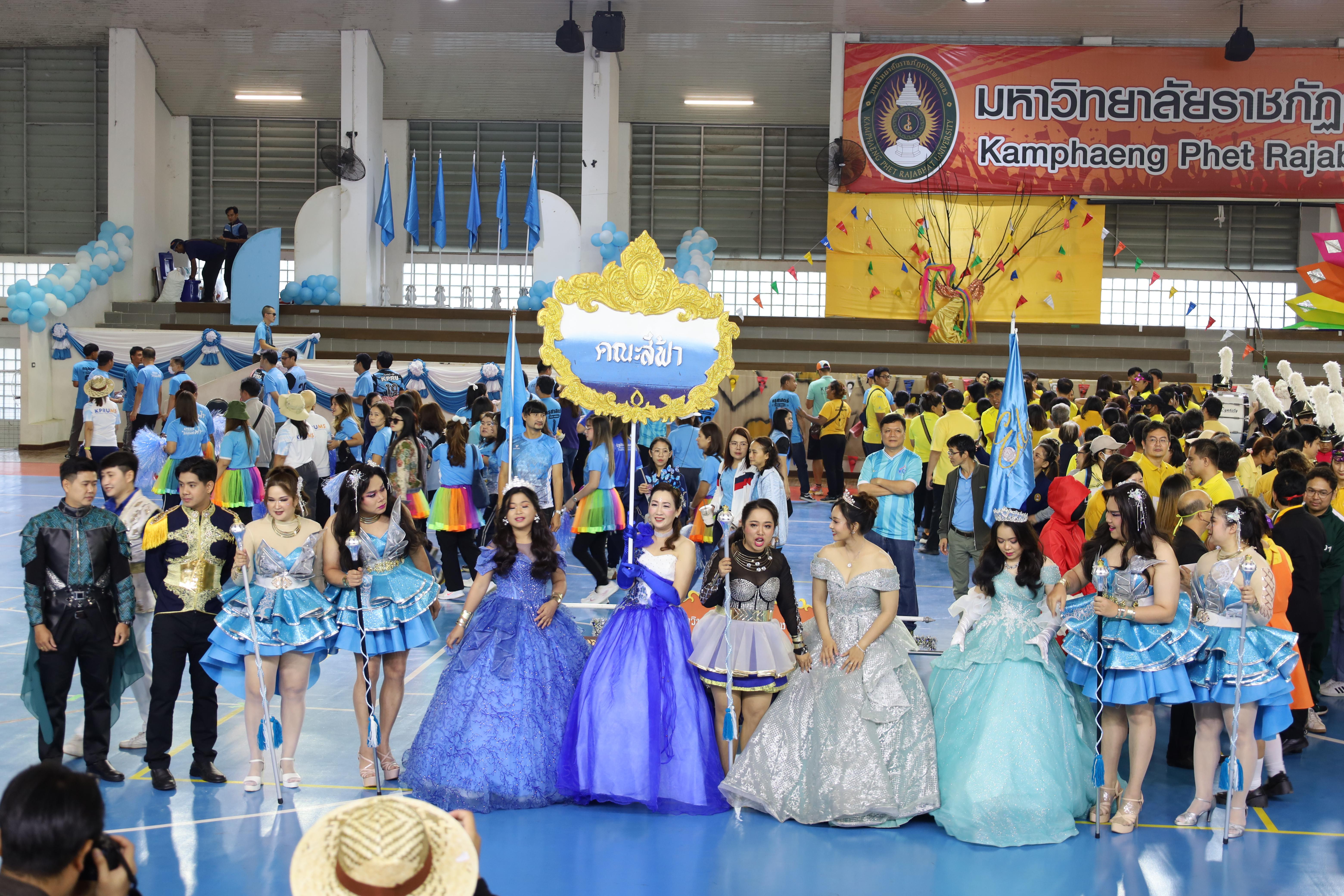 153. กีฬาสานสัมพันธ์ KPRU GAMES