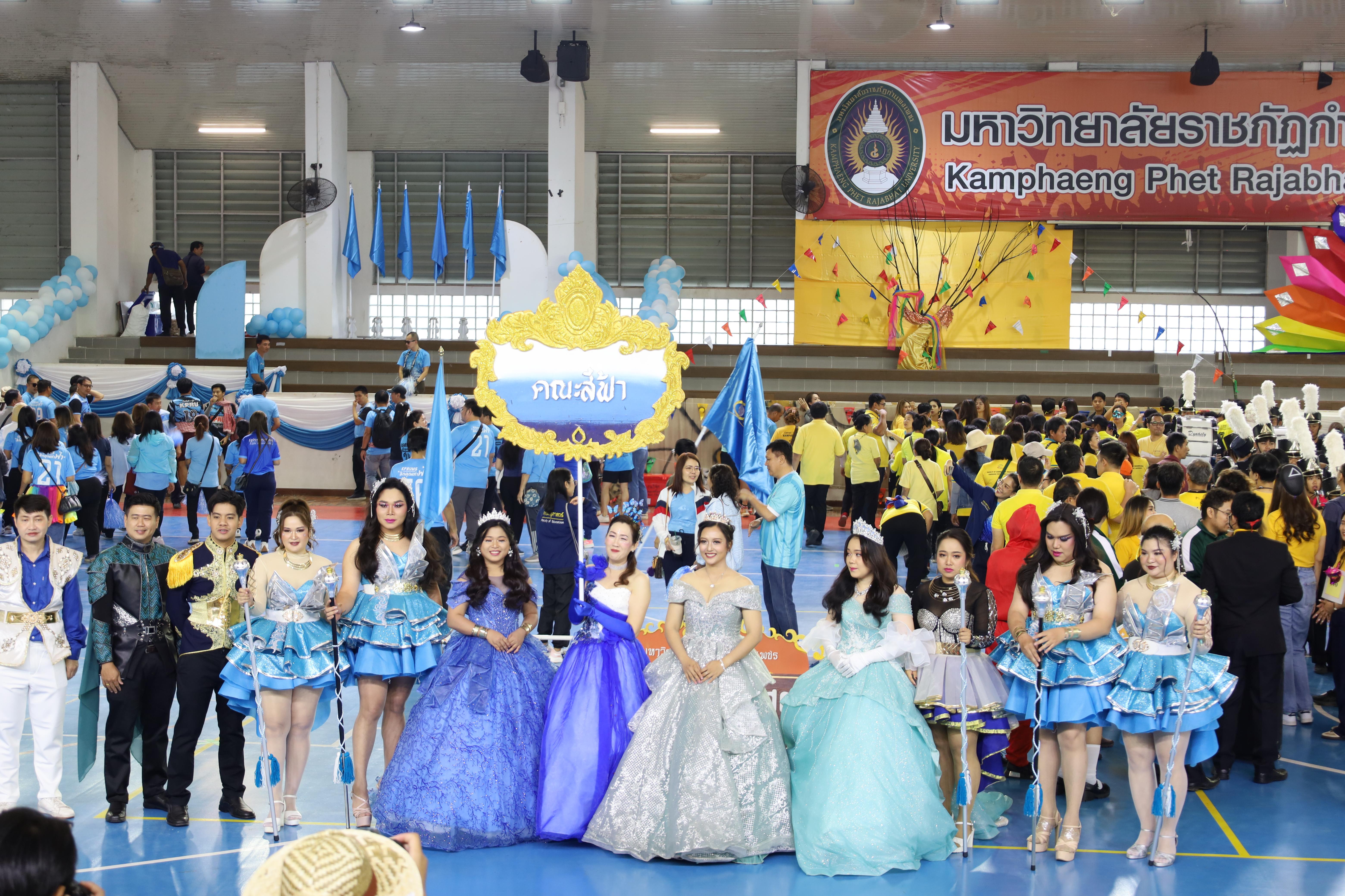 157. กีฬาสานสัมพันธ์ KPRU GAMES