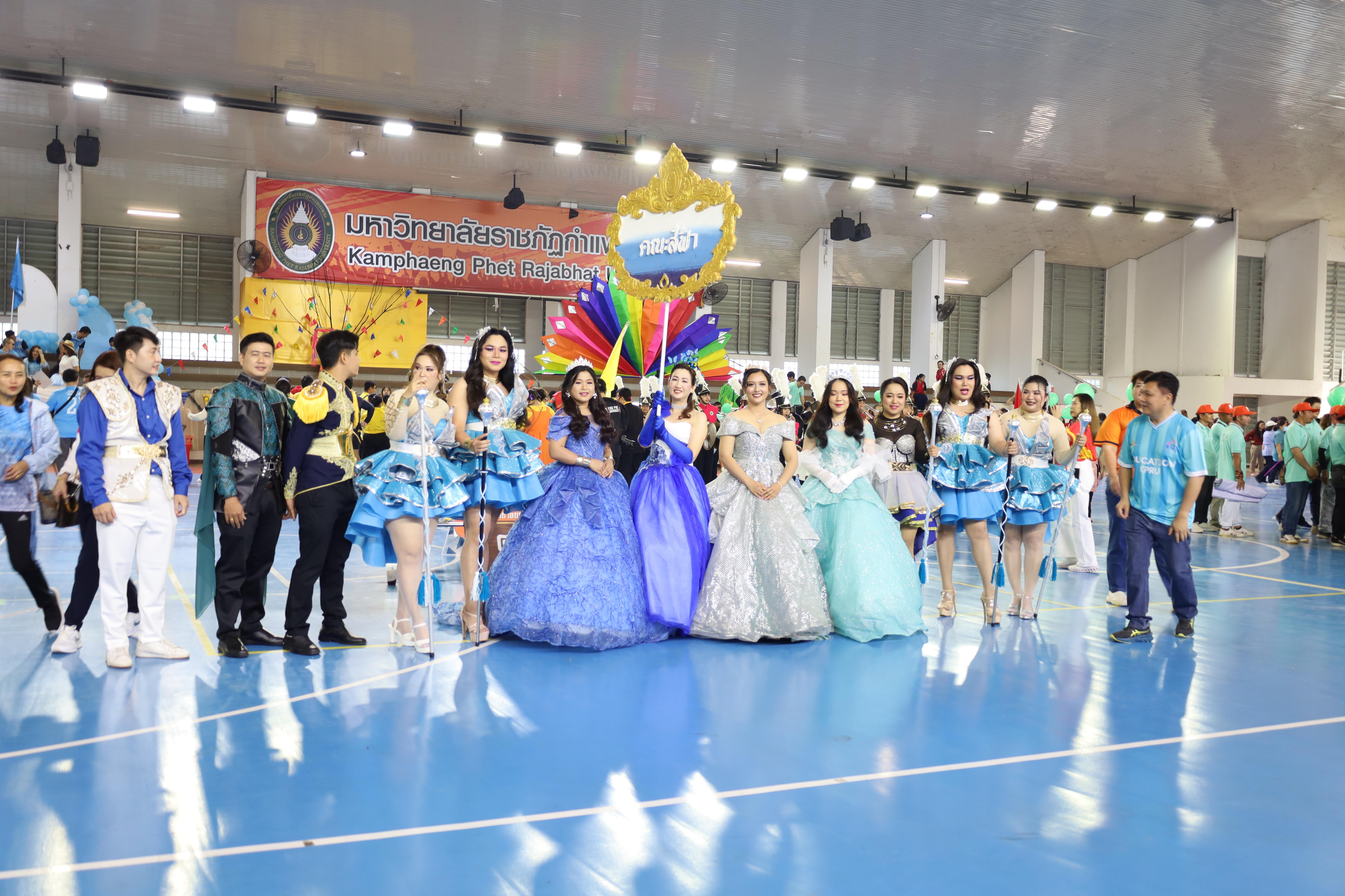 170. กีฬาสานสัมพันธ์ KPRU GAMES