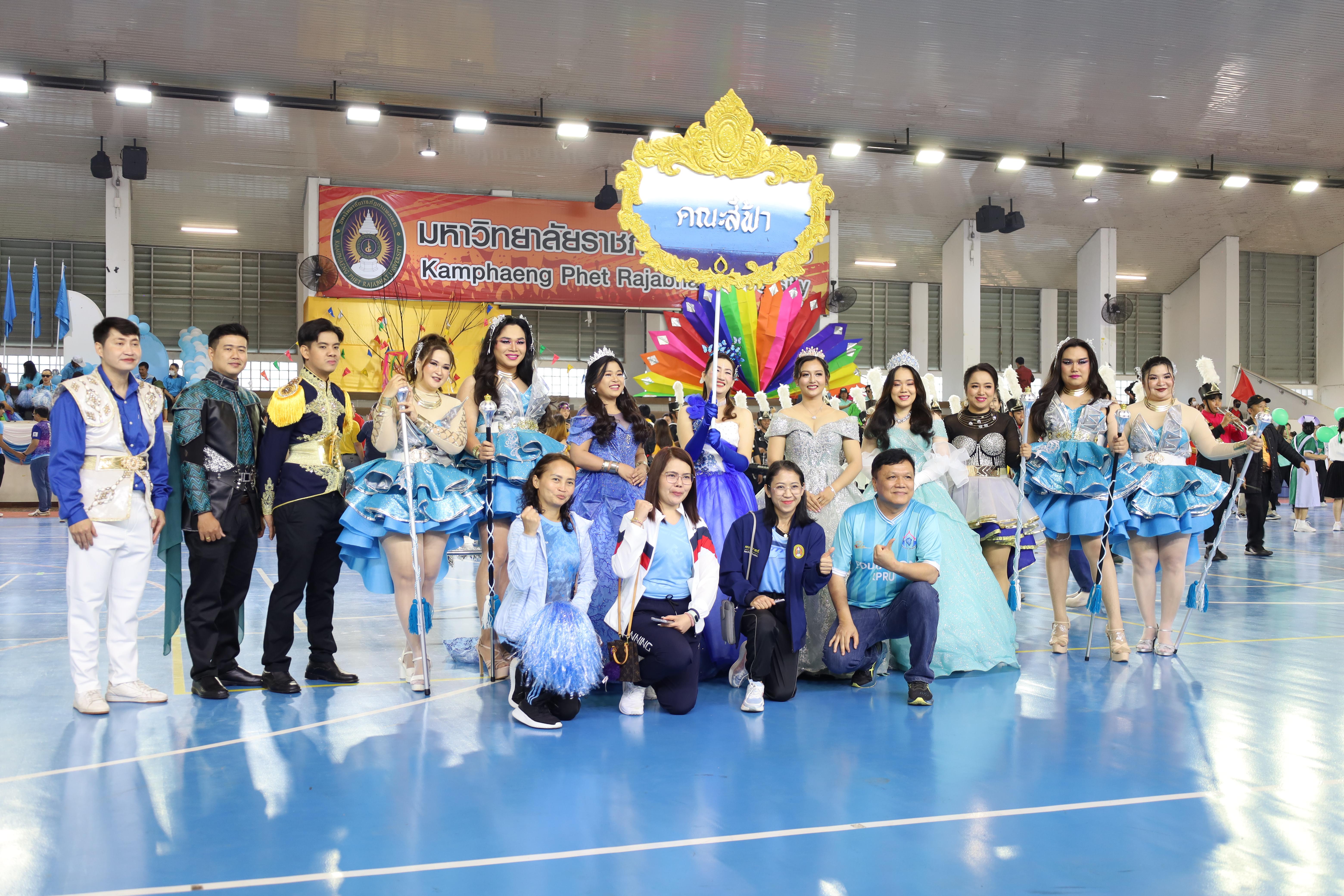 171. กีฬาสานสัมพันธ์ KPRU GAMES
