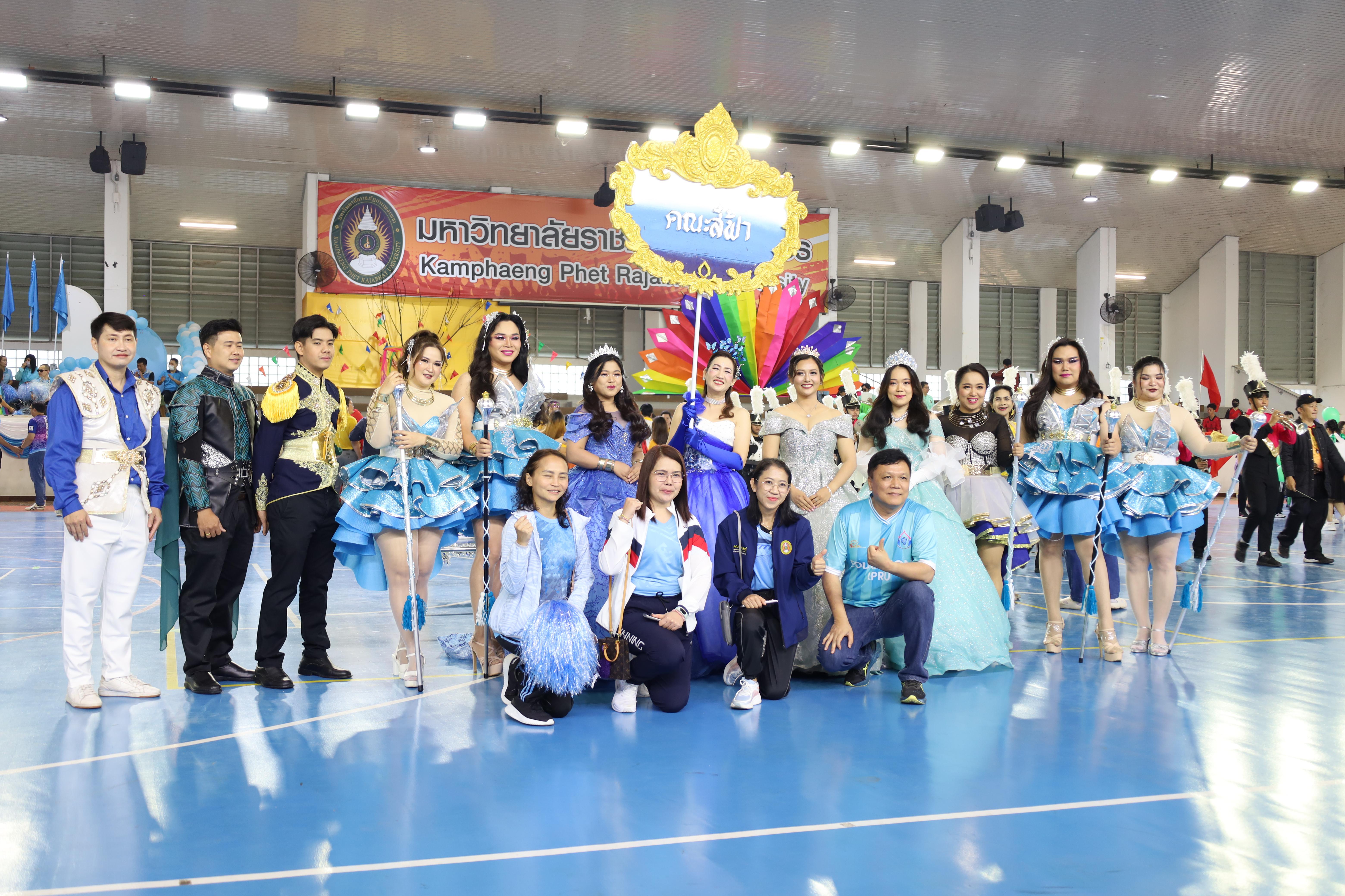 173. กีฬาสานสัมพันธ์ KPRU GAMES