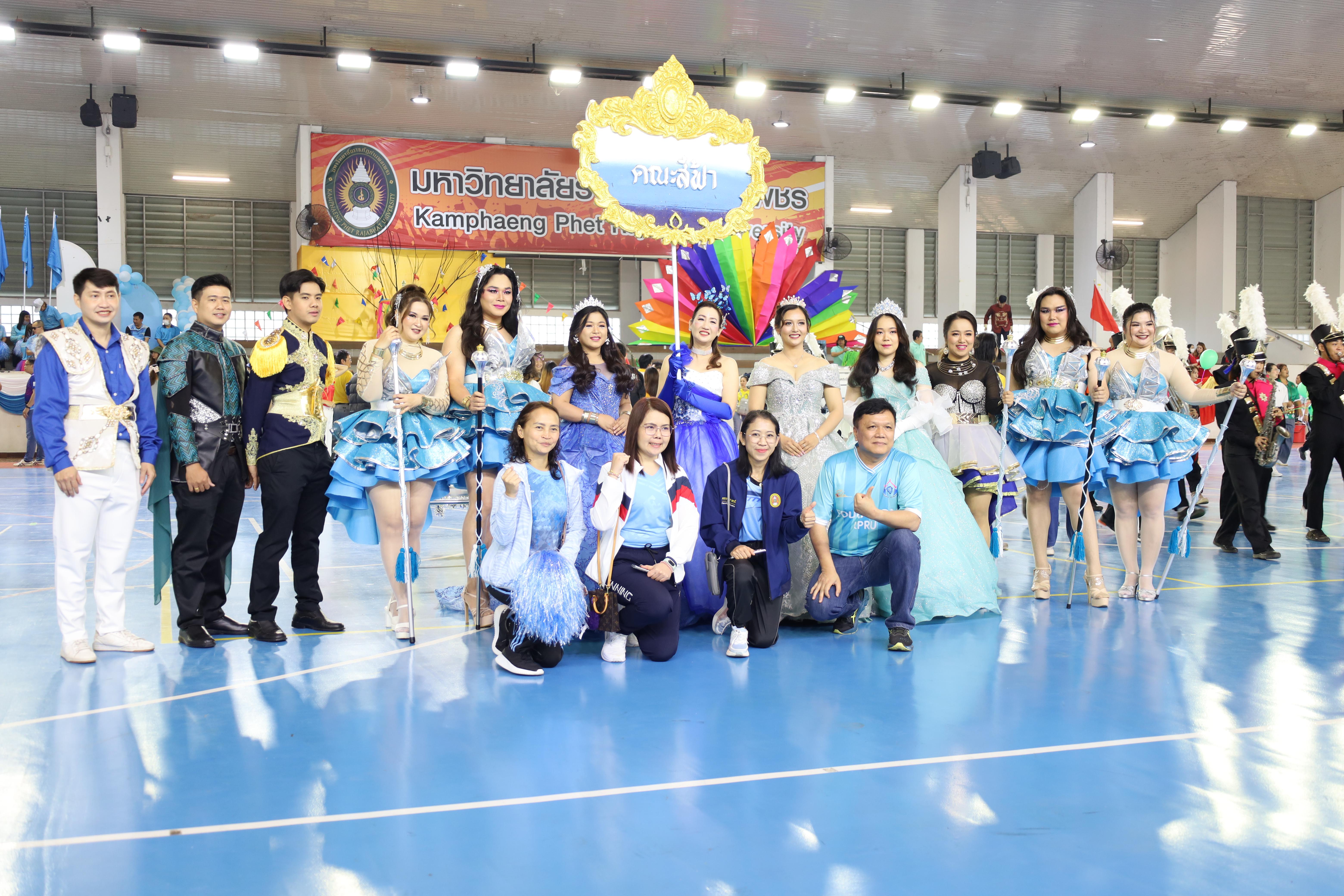178. กีฬาสานสัมพันธ์ KPRU GAMES