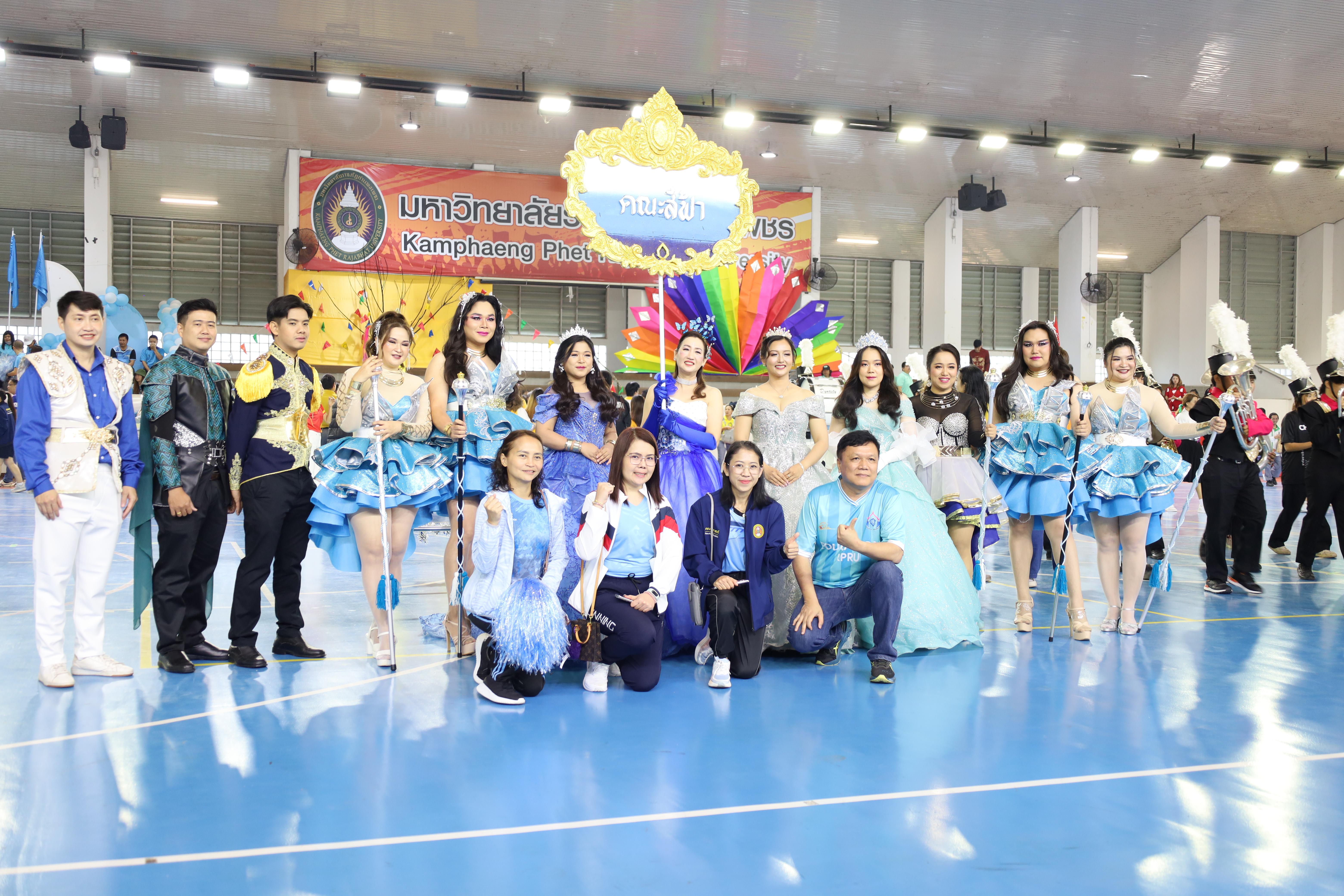 181. กีฬาสานสัมพันธ์ KPRU GAMES