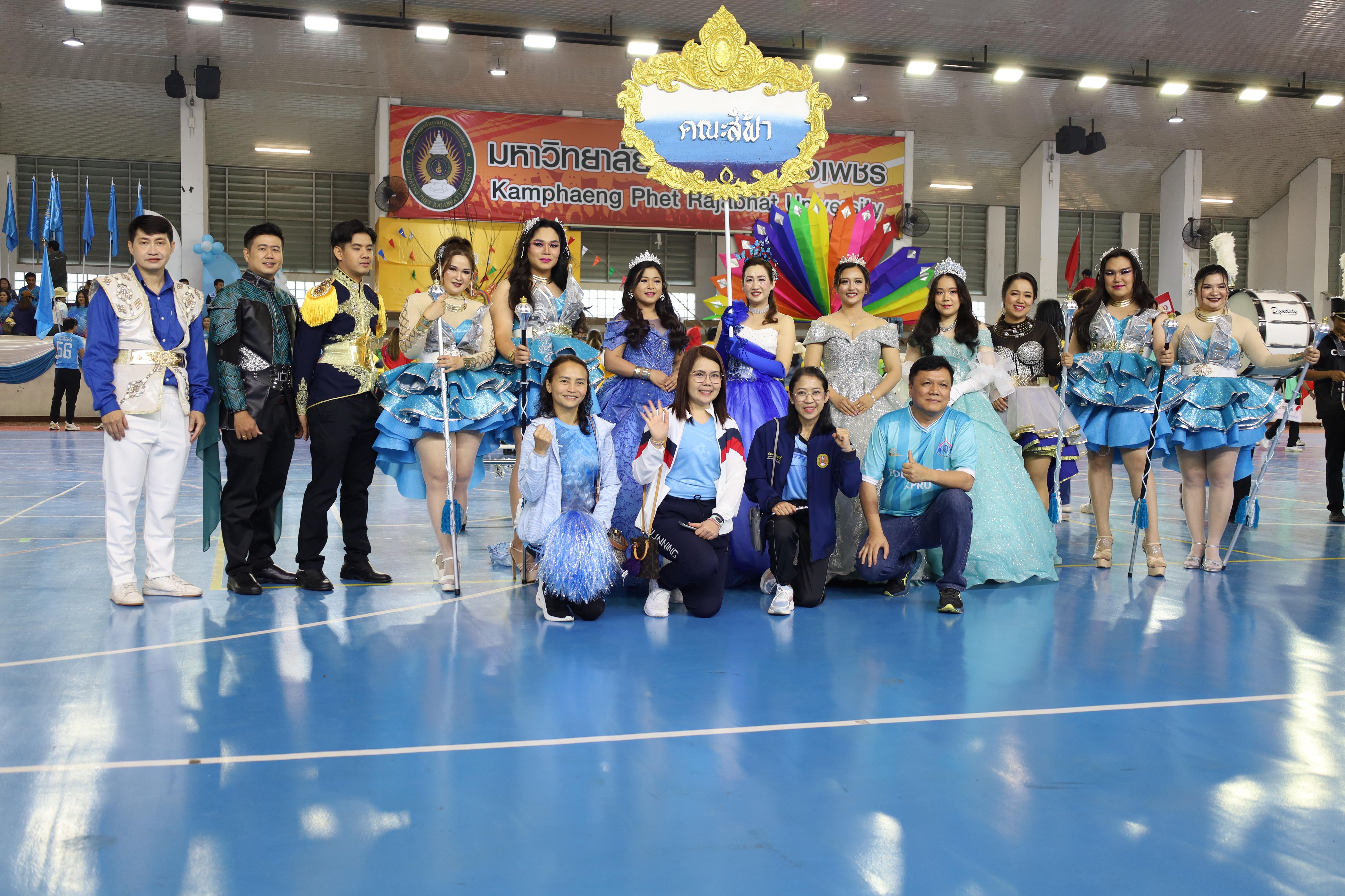 183. กีฬาสานสัมพันธ์ KPRU GAMES