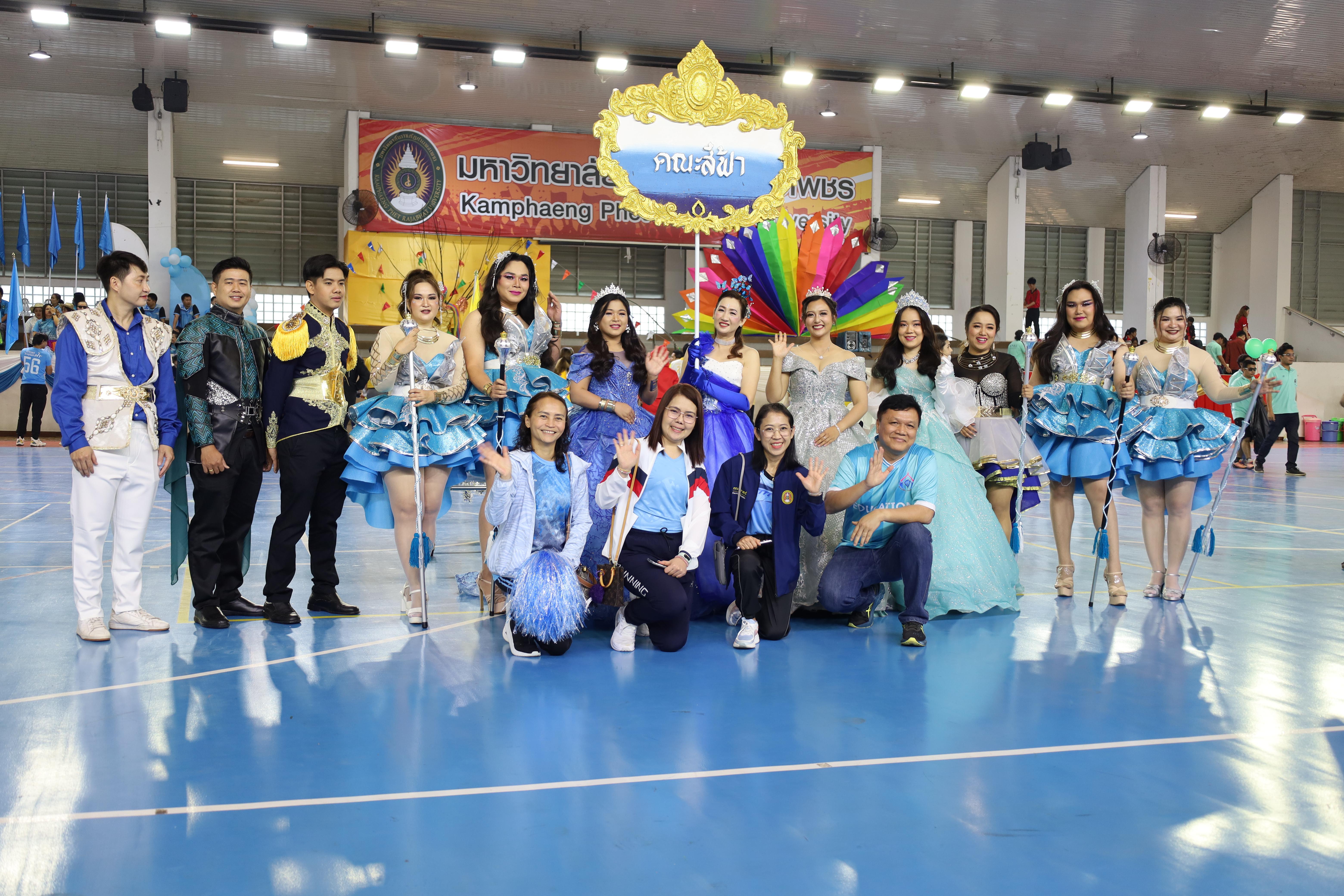 189. กีฬาสานสัมพันธ์ KPRU GAMES
