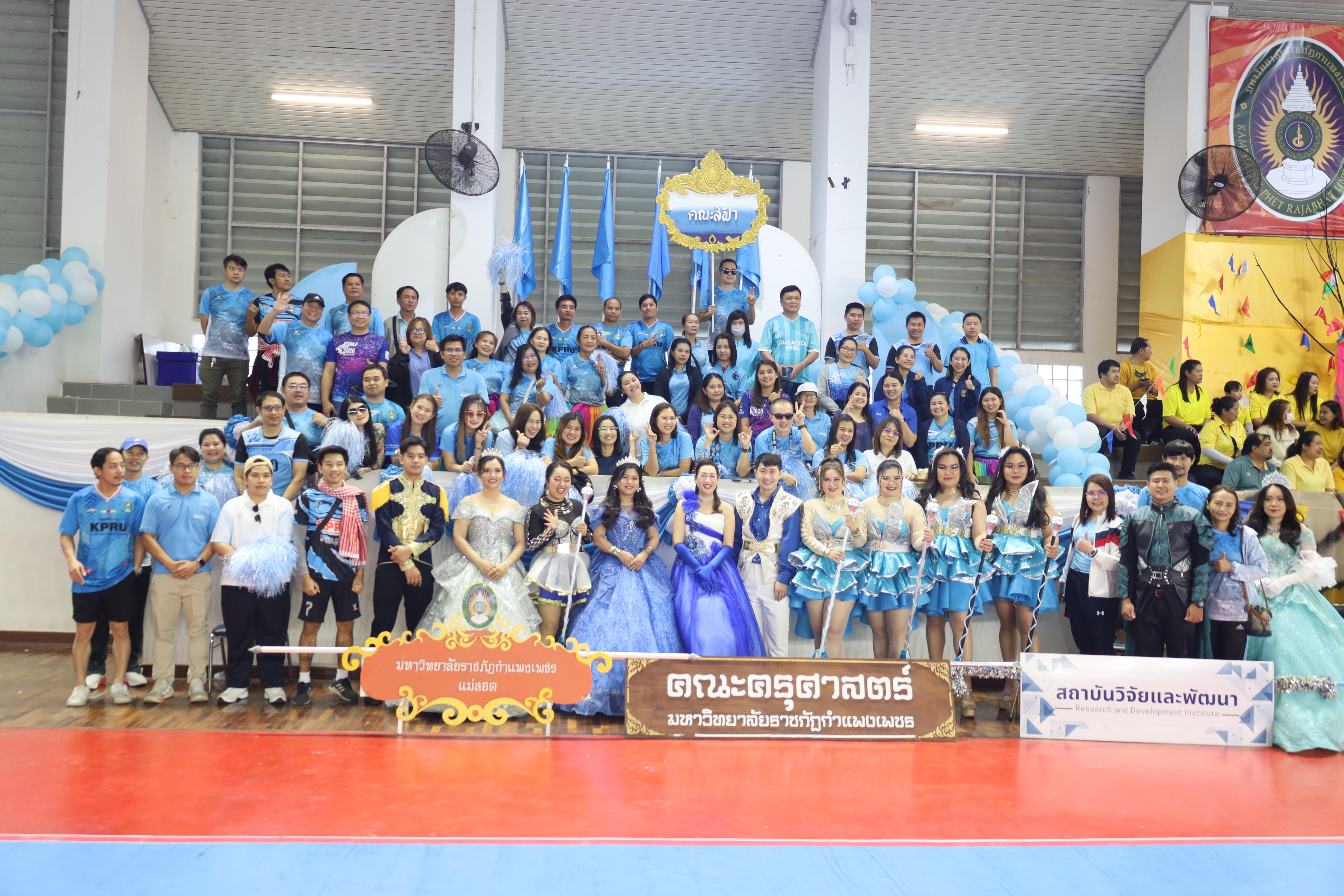 200. กีฬาสานสัมพันธ์ KPRU GAMES