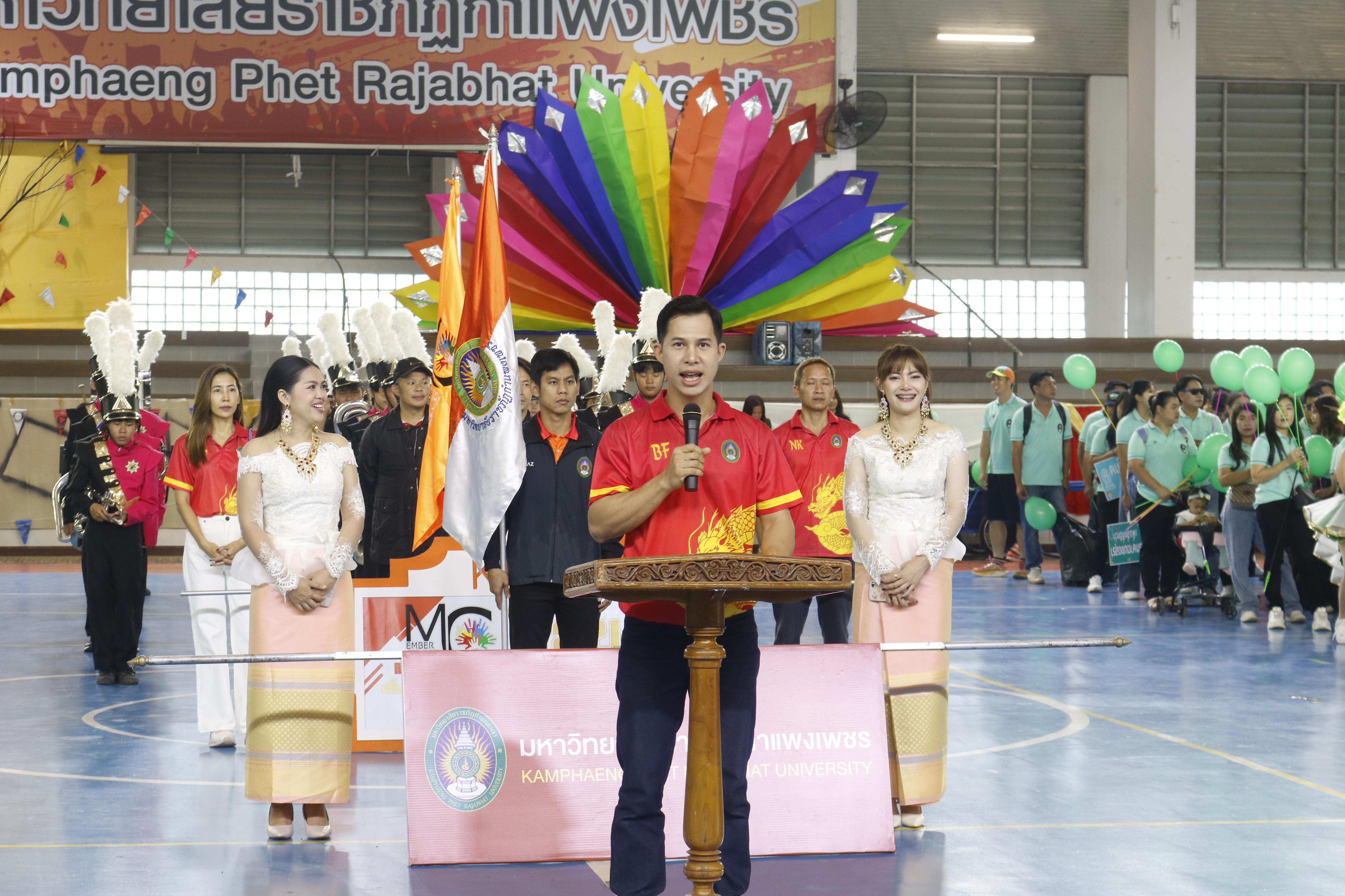 651. กีฬาสานสัมพันธ์ KPRU GAMES