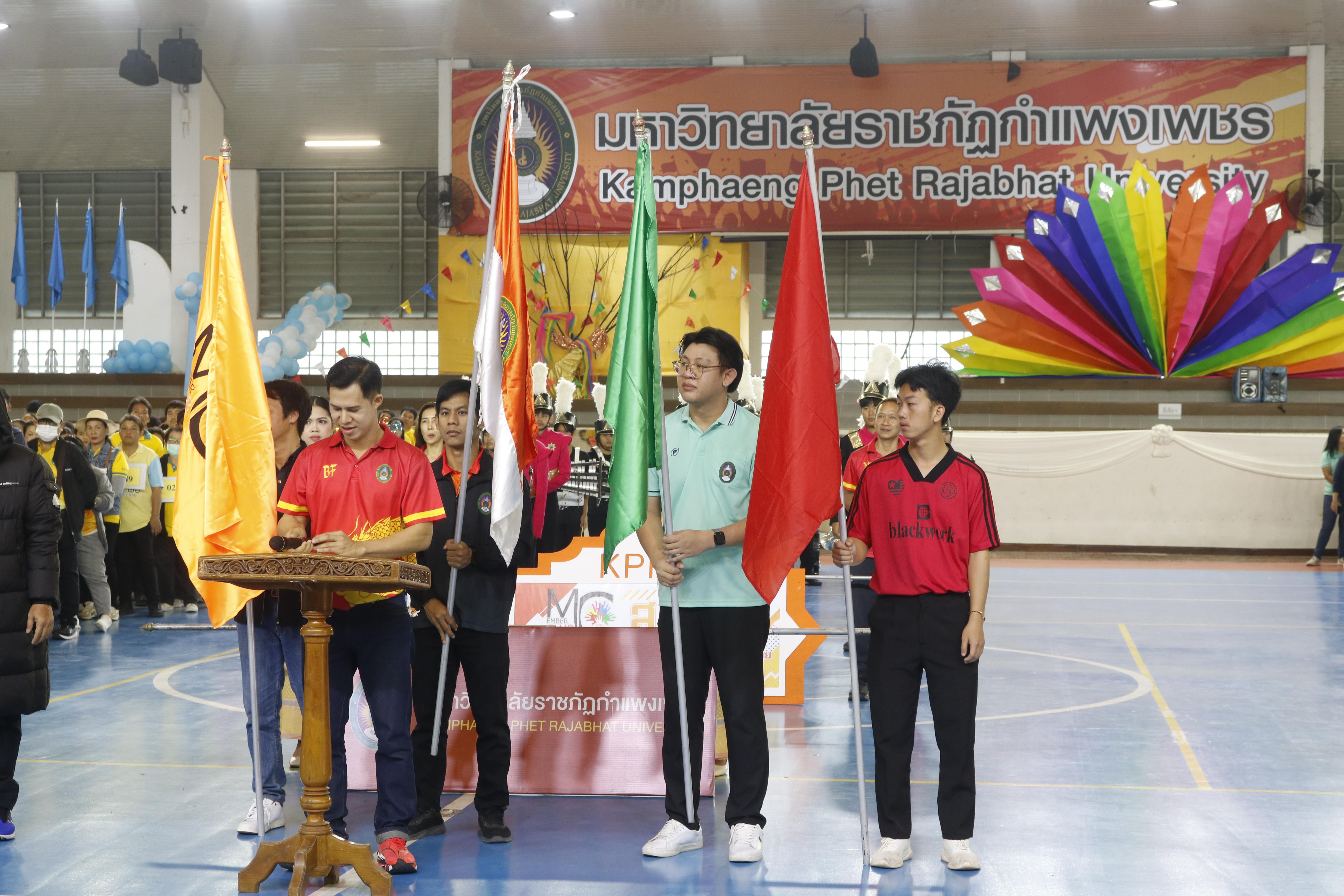 663. กีฬาสานสัมพันธ์ KPRU GAMES