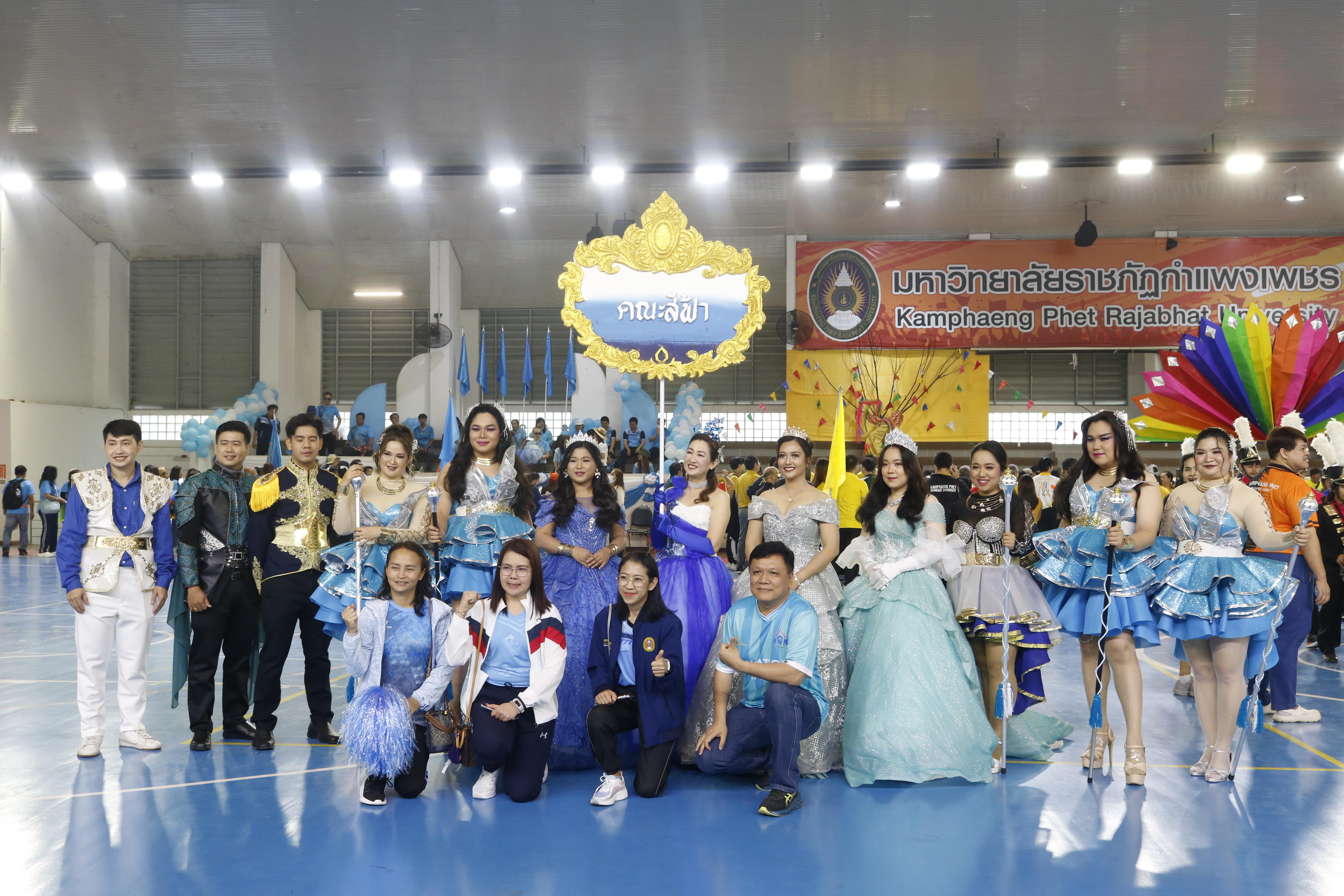 692. กีฬาสานสัมพันธ์ KPRU GAMES