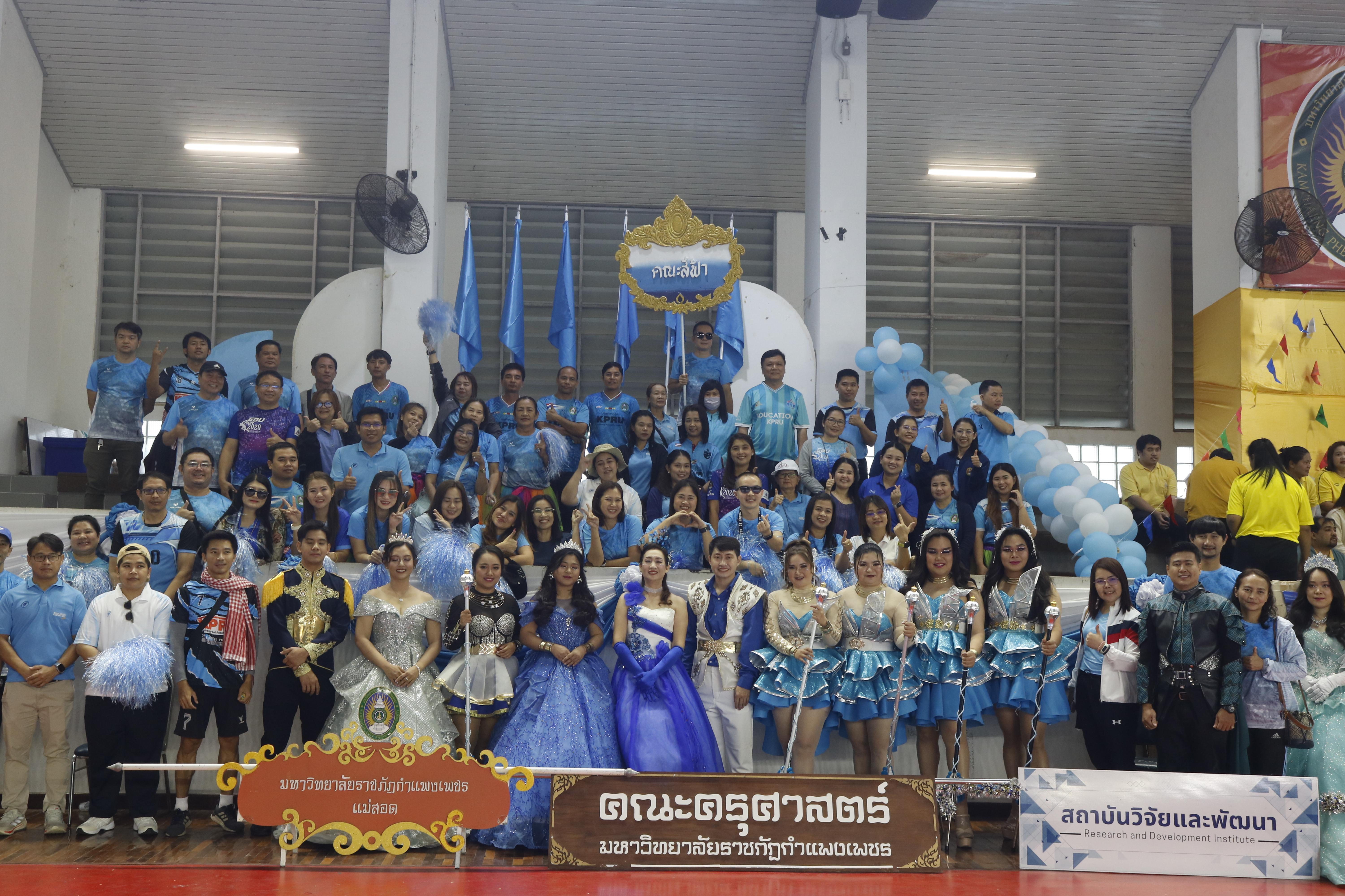 704. กีฬาสานสัมพันธ์ KPRU GAMES