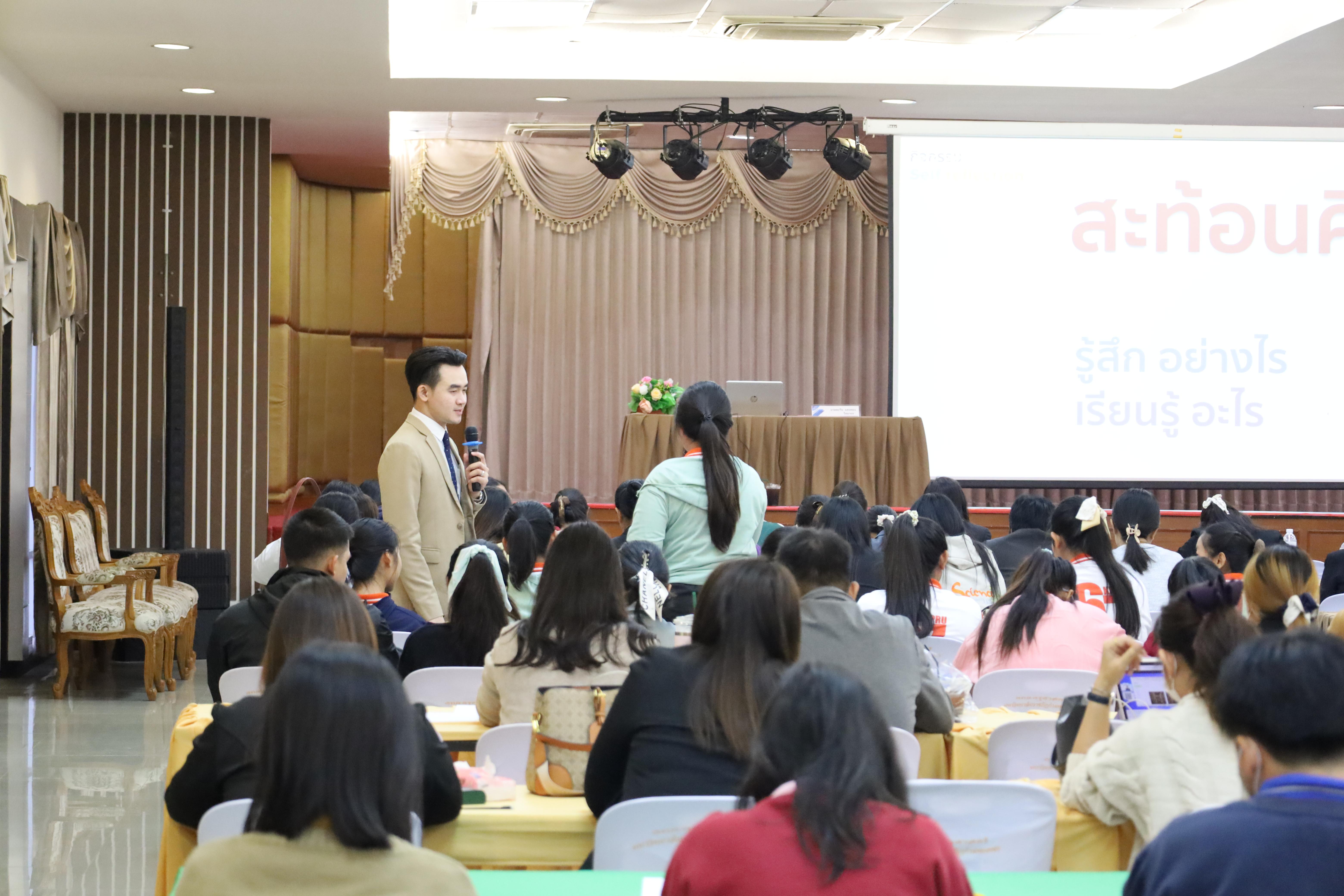 96. กิจกรรมอบรมเชิงปฏิบัติการนวัตกรรมทางการศึกษารูปแบบ PTRU
