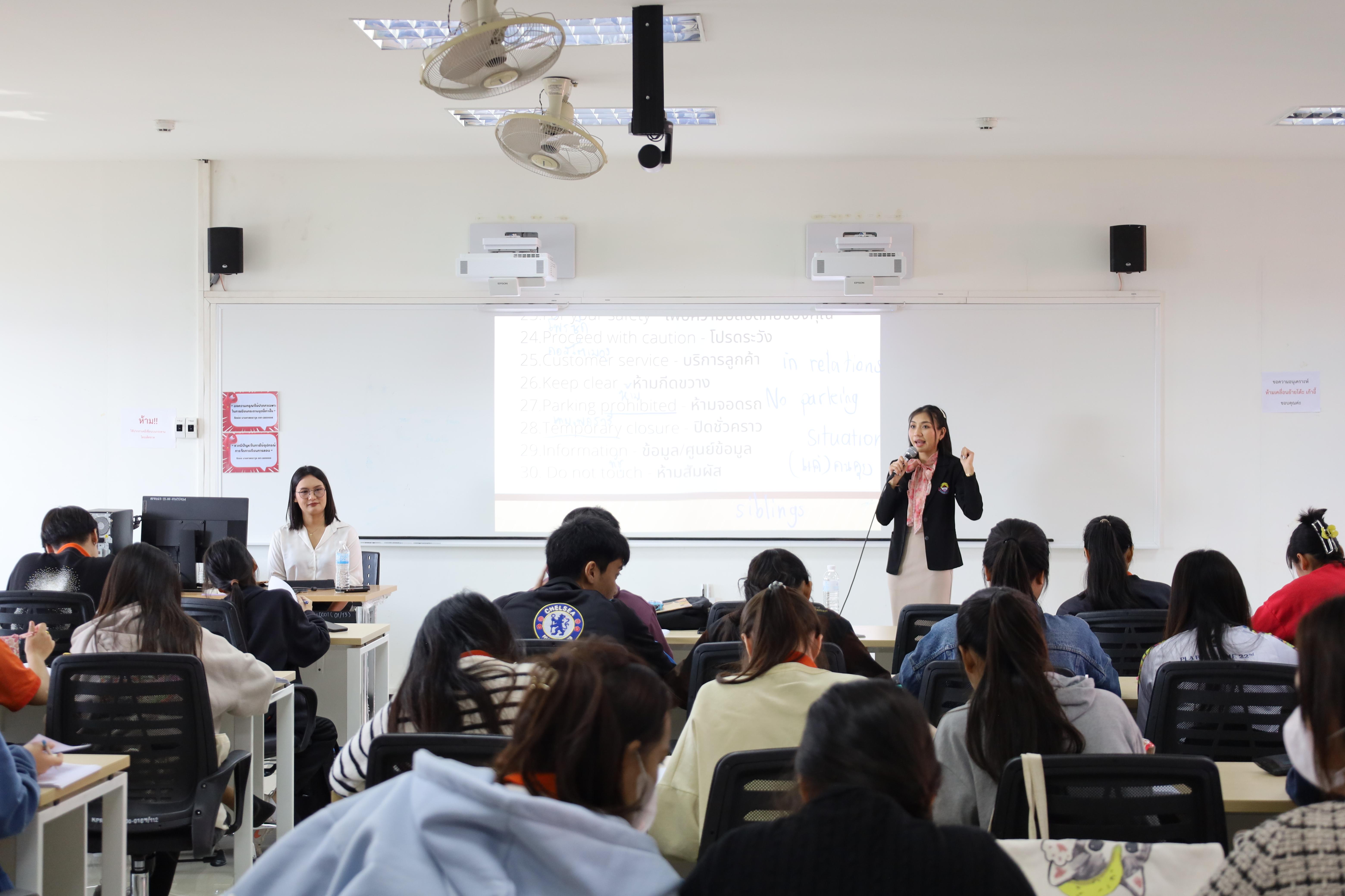 139. อบรมการพัฒนาภาษาอังกฤษสำหรับนักศึกษาครู
