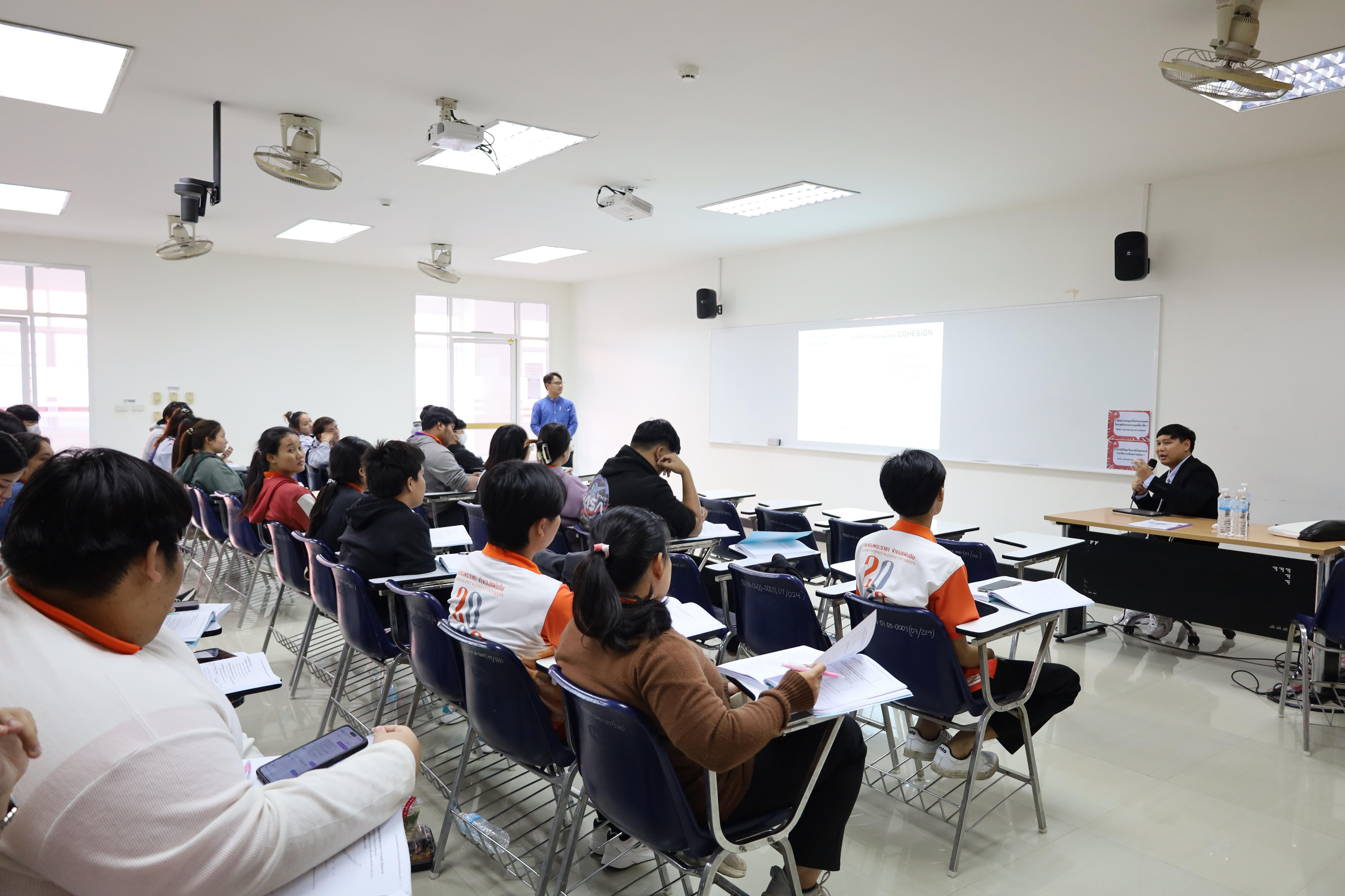 198. อบรมการพัฒนาภาษาอังกฤษสำหรับนักศึกษาครู