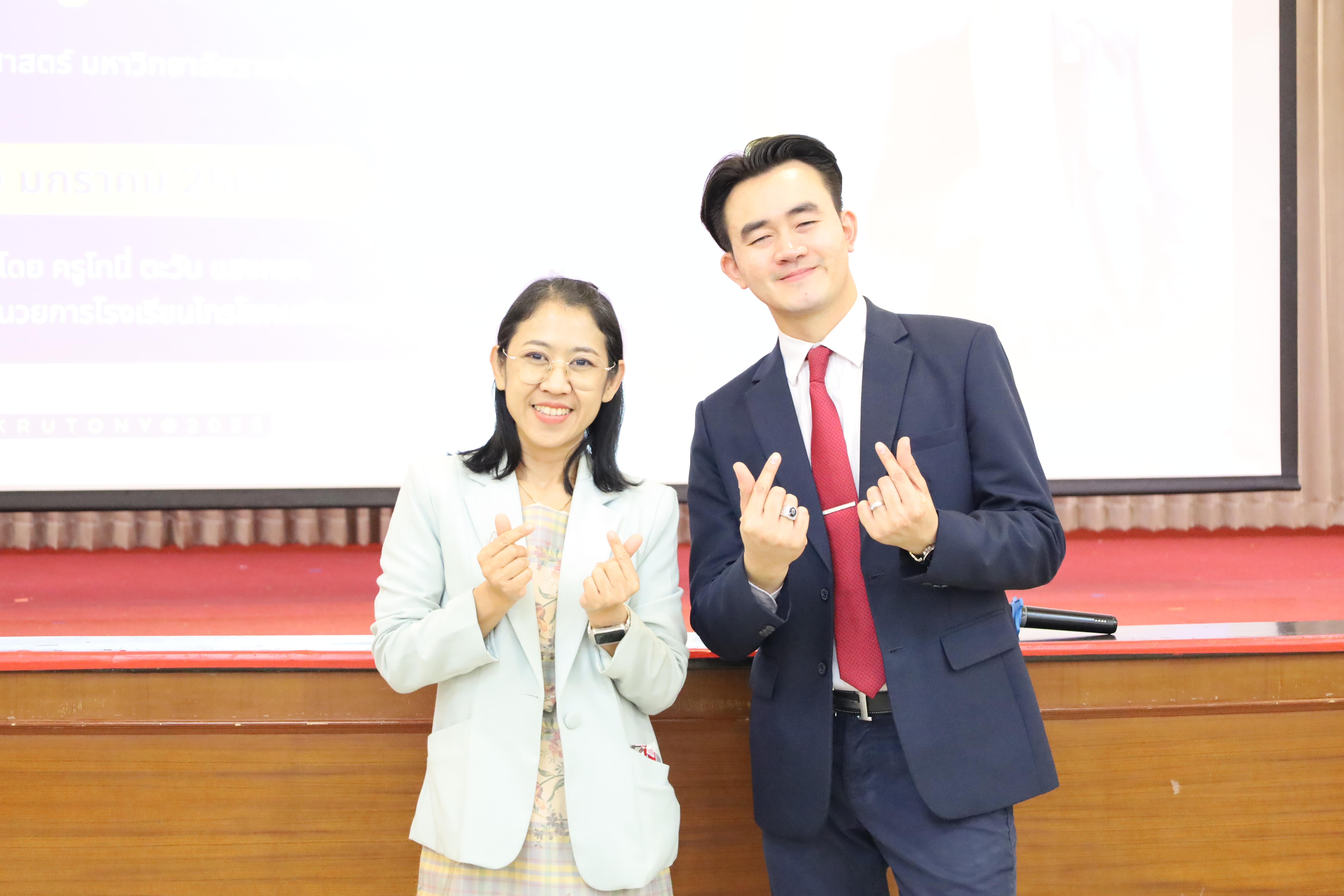 202. กิจกรรมอบรมเชิงปฏิบัติการนวัตกรรมทางการศึกษารูปแบบ PTRU วันที่ 2