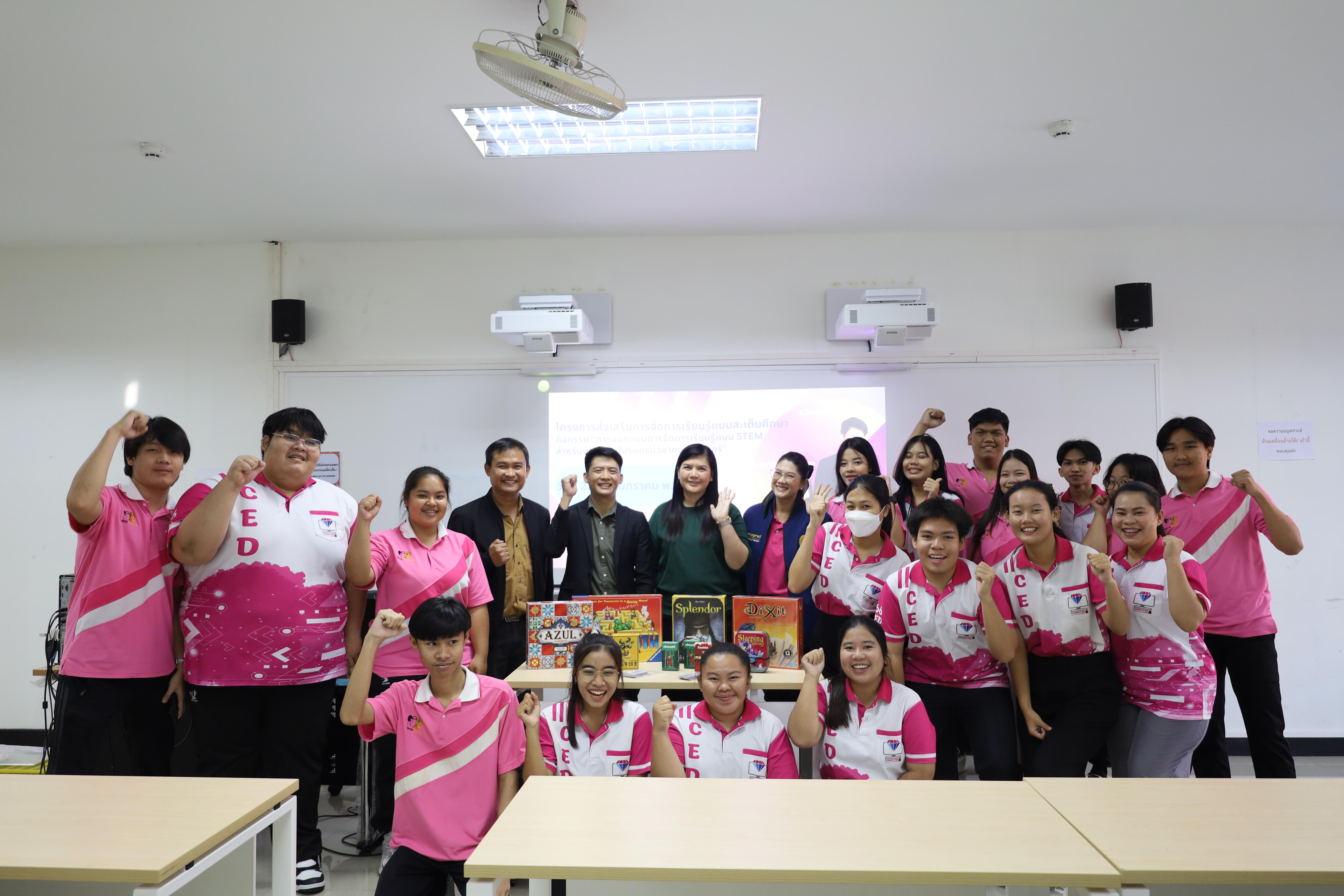 34. กิจกรรมการออกแบบการจัดการเรียนรู้แบบ STEM สำหรับนักศึกษาโปรแกรมวิชาคอมพิวเตอร์