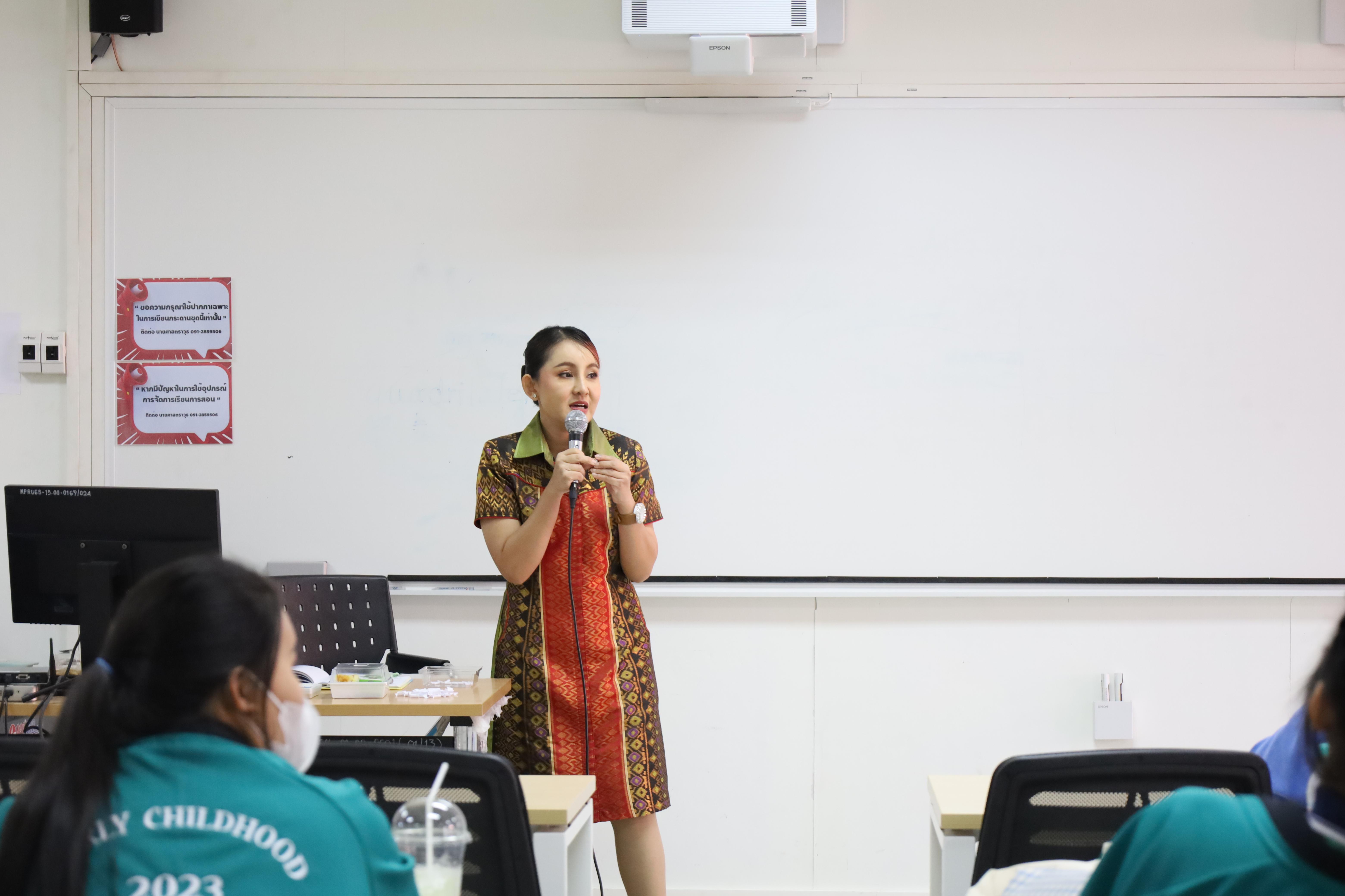 26. กิจกรรมอบรมเชิงปฏิบัติการศิลปะการแสดงละคร โปรแกรมวิชาการศึกษาปฐมวัย