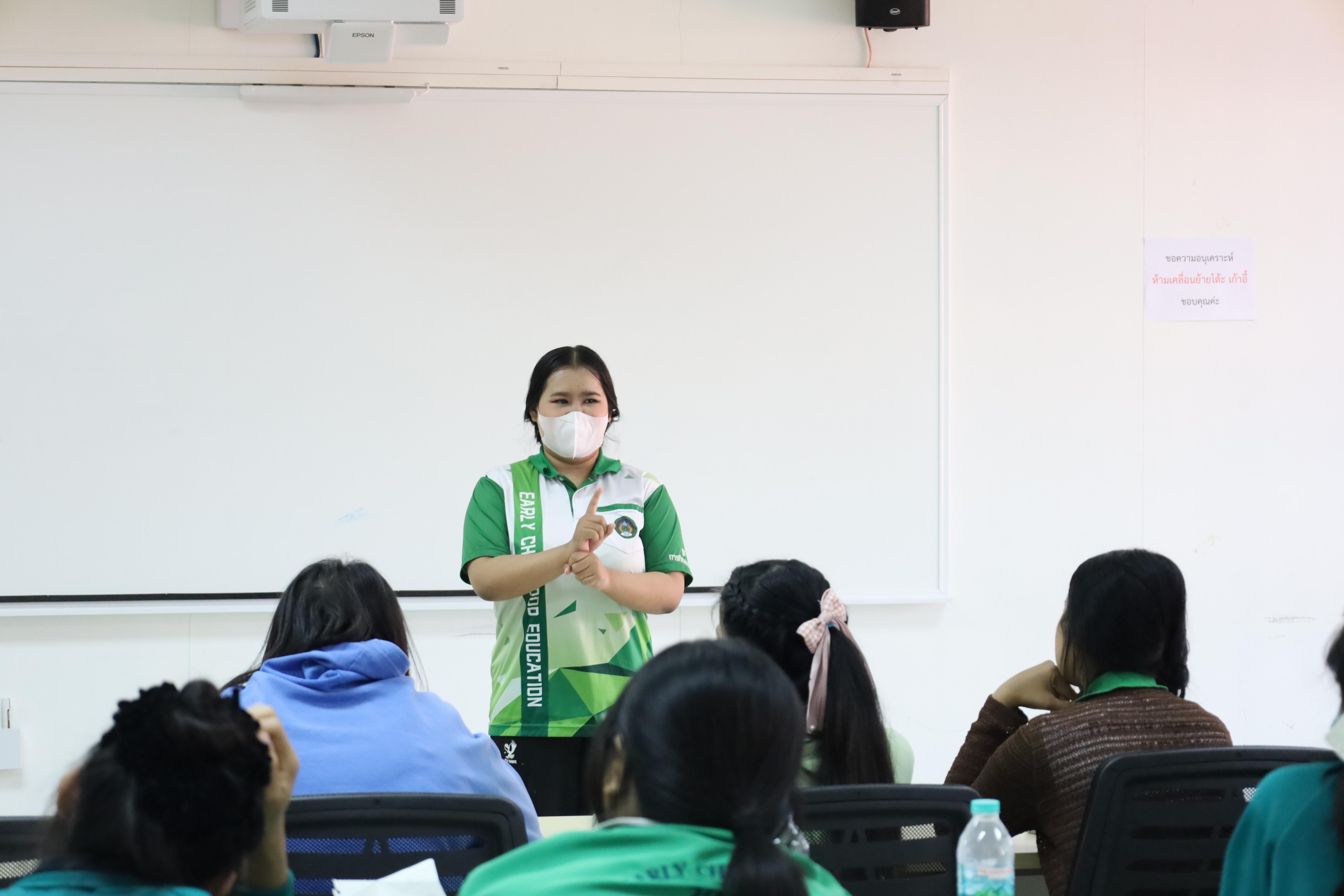 28. กิจกรรมอบรมเชิงปฏิบัติการศิลปะการแสดงละคร โปรแกรมวิชาการศึกษาปฐมวัย