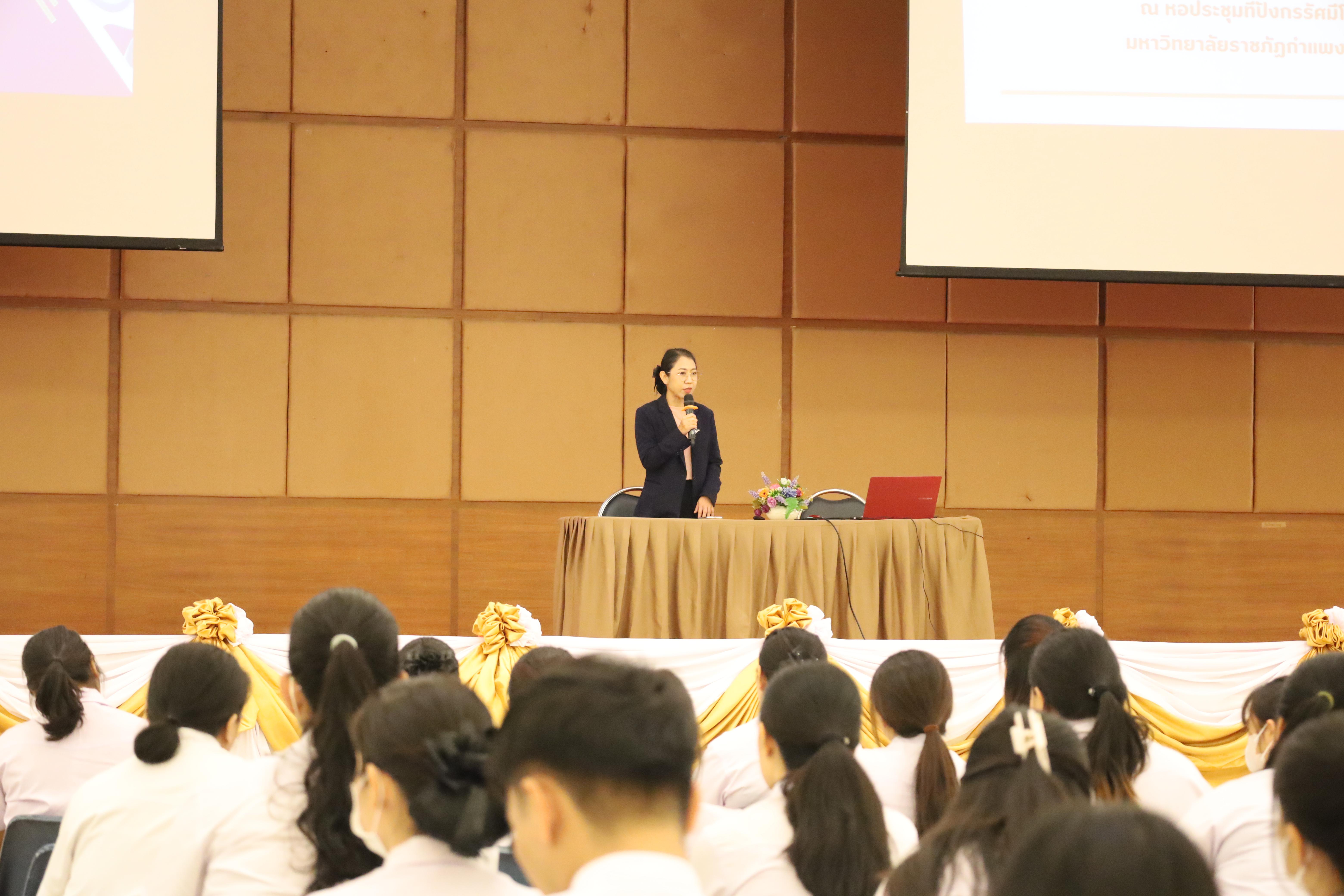 33. กิจกรรมสัมมนาและนำเสนอนวัตกรรมทางการศึกษานักศึกษาฝึกประสบการณ์วิชาชีพครู