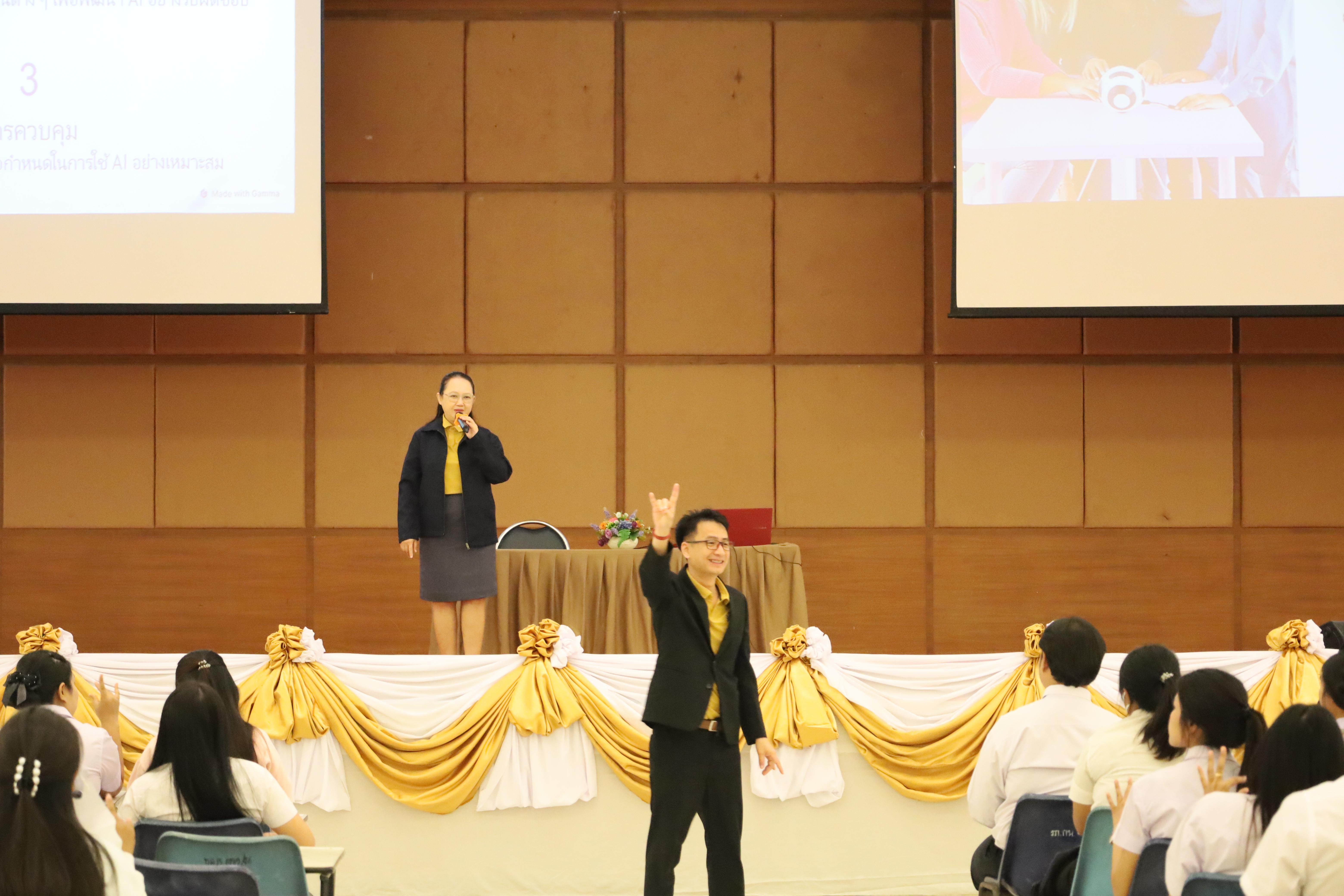 99. กิจกรรมสัมมนาและนำเสนอนวัตกรรมทางการศึกษานักศึกษาฝึกประสบการณ์วิชาชีพครู