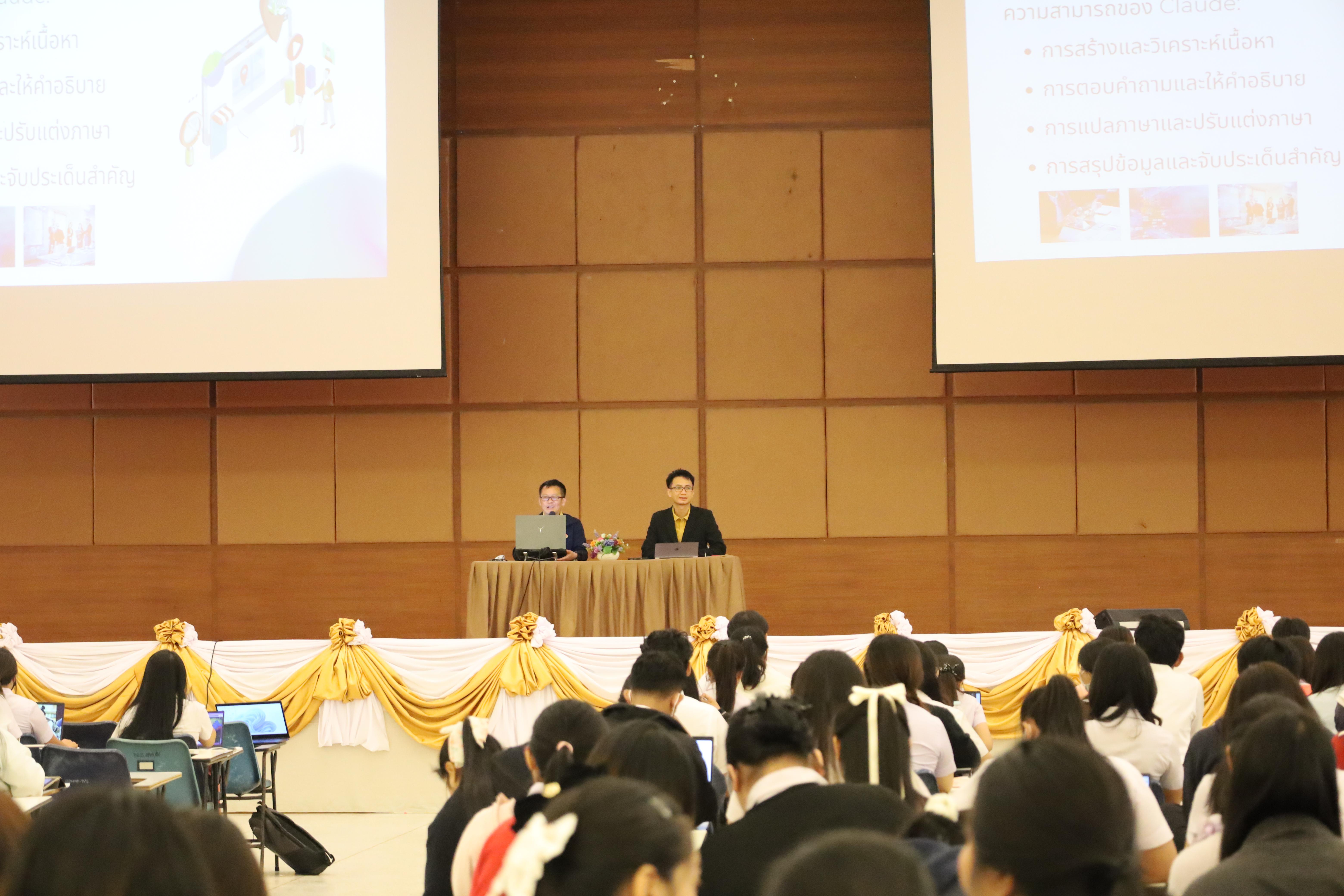 125. กิจกรรมสัมมนาและนำเสนอนวัตกรรมทางการศึกษานักศึกษาฝึกประสบการณ์วิชาชีพครู