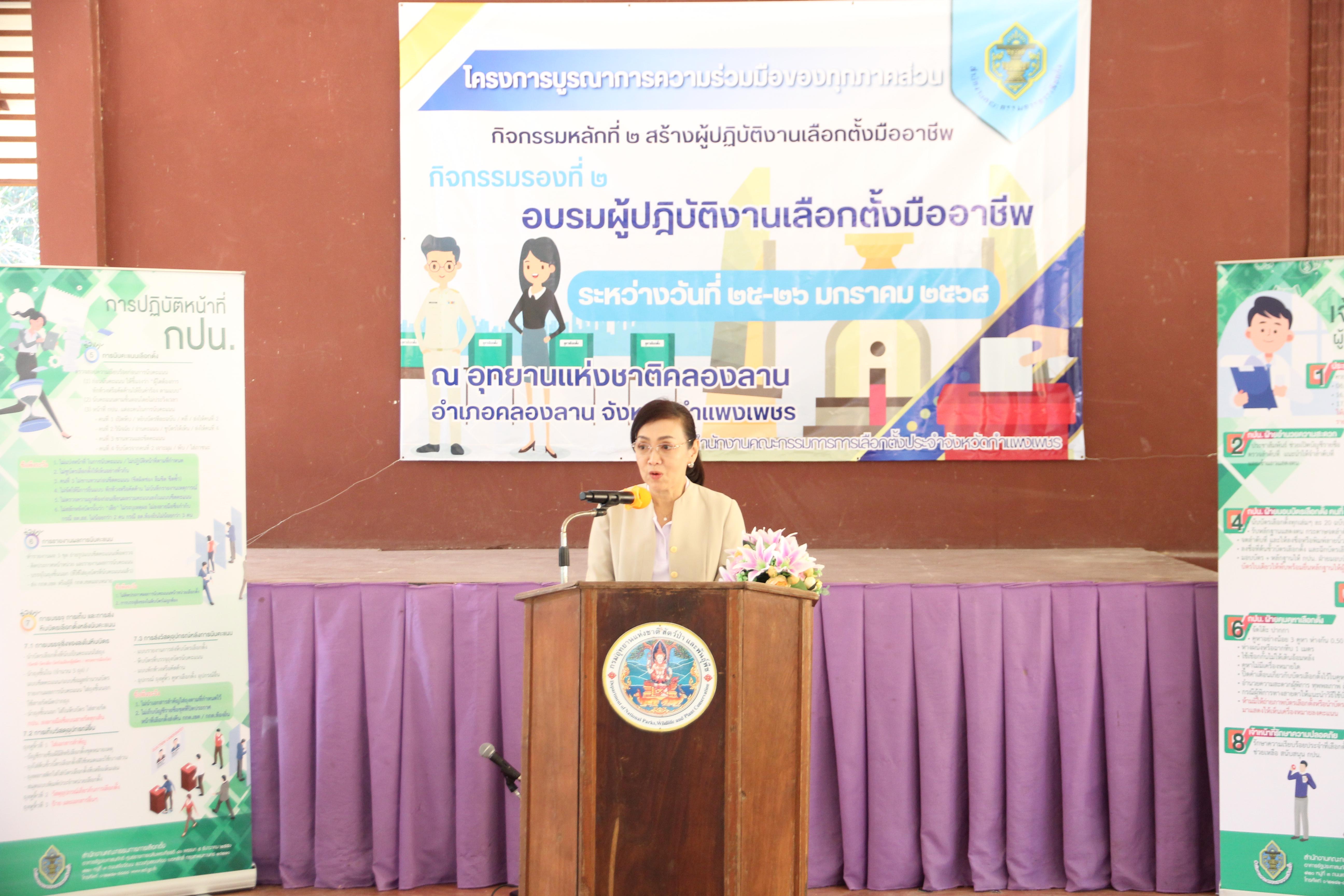 7. ประชุมเตรียมความพร้อมทีมวิทยากรพลเมืองคุณภาพประจำจังหวัด