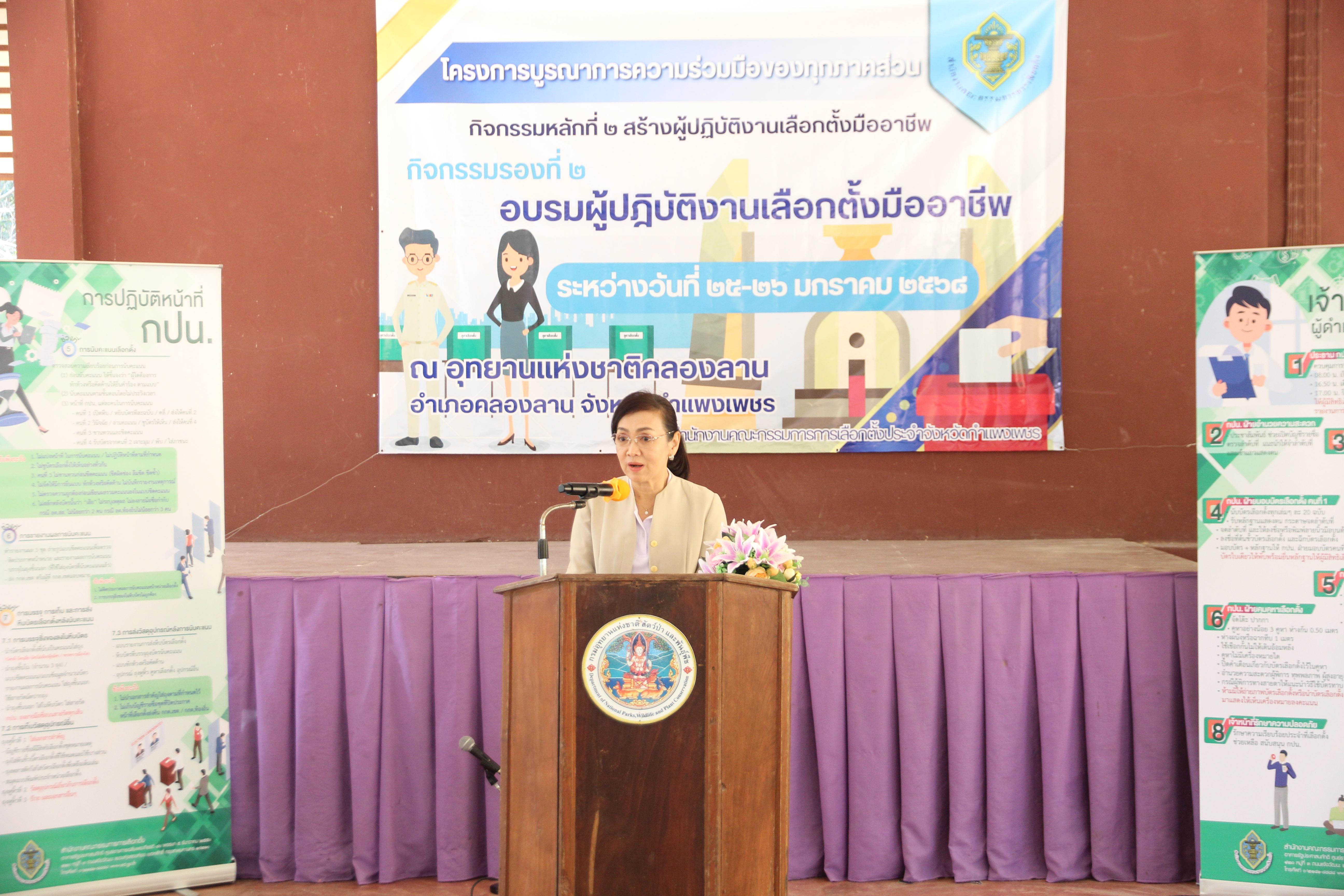 8. ประชุมเตรียมความพร้อมทีมวิทยากรพลเมืองคุณภาพประจำจังหวัด