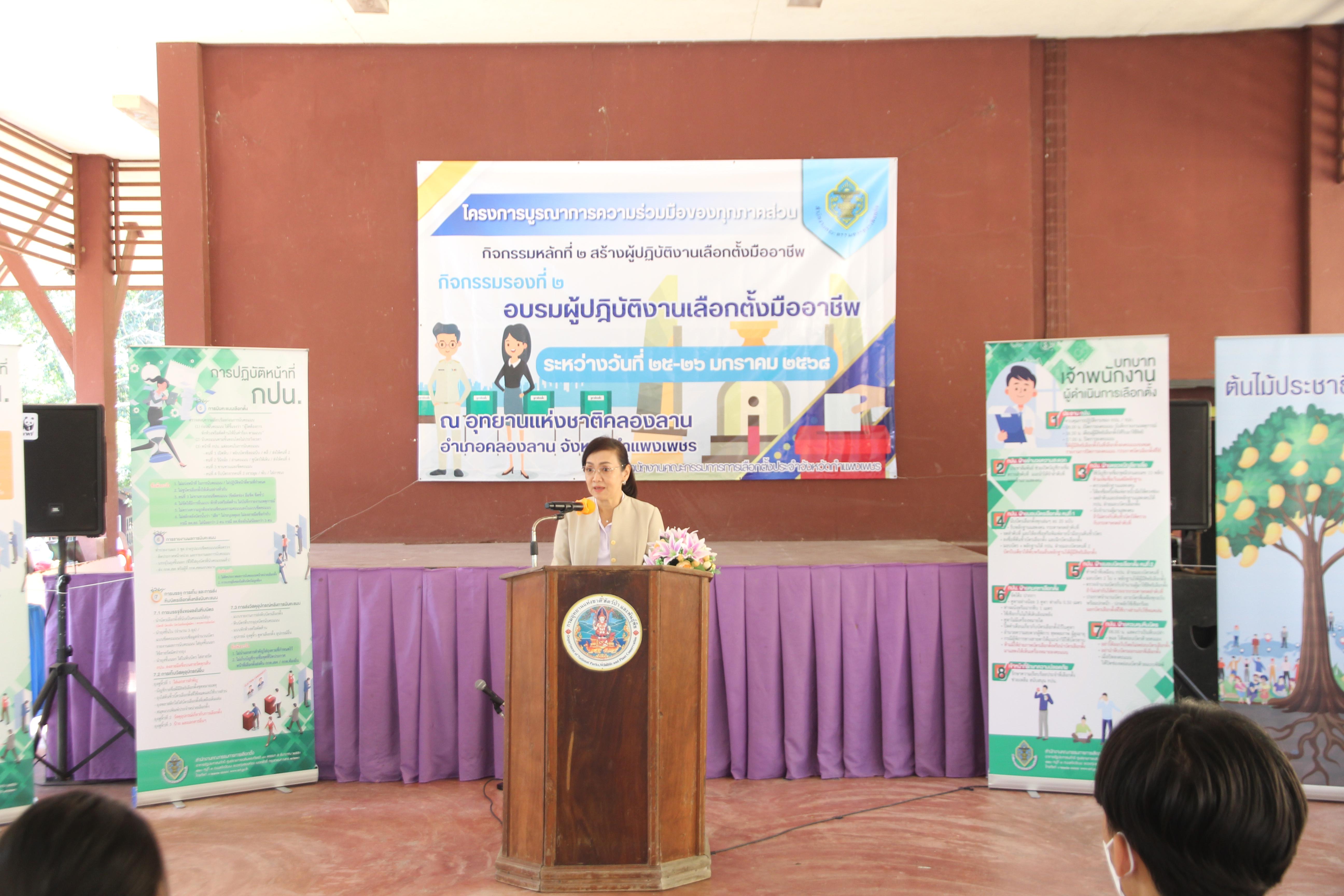 9. ประชุมเตรียมความพร้อมทีมวิทยากรพลเมืองคุณภาพประจำจังหวัด