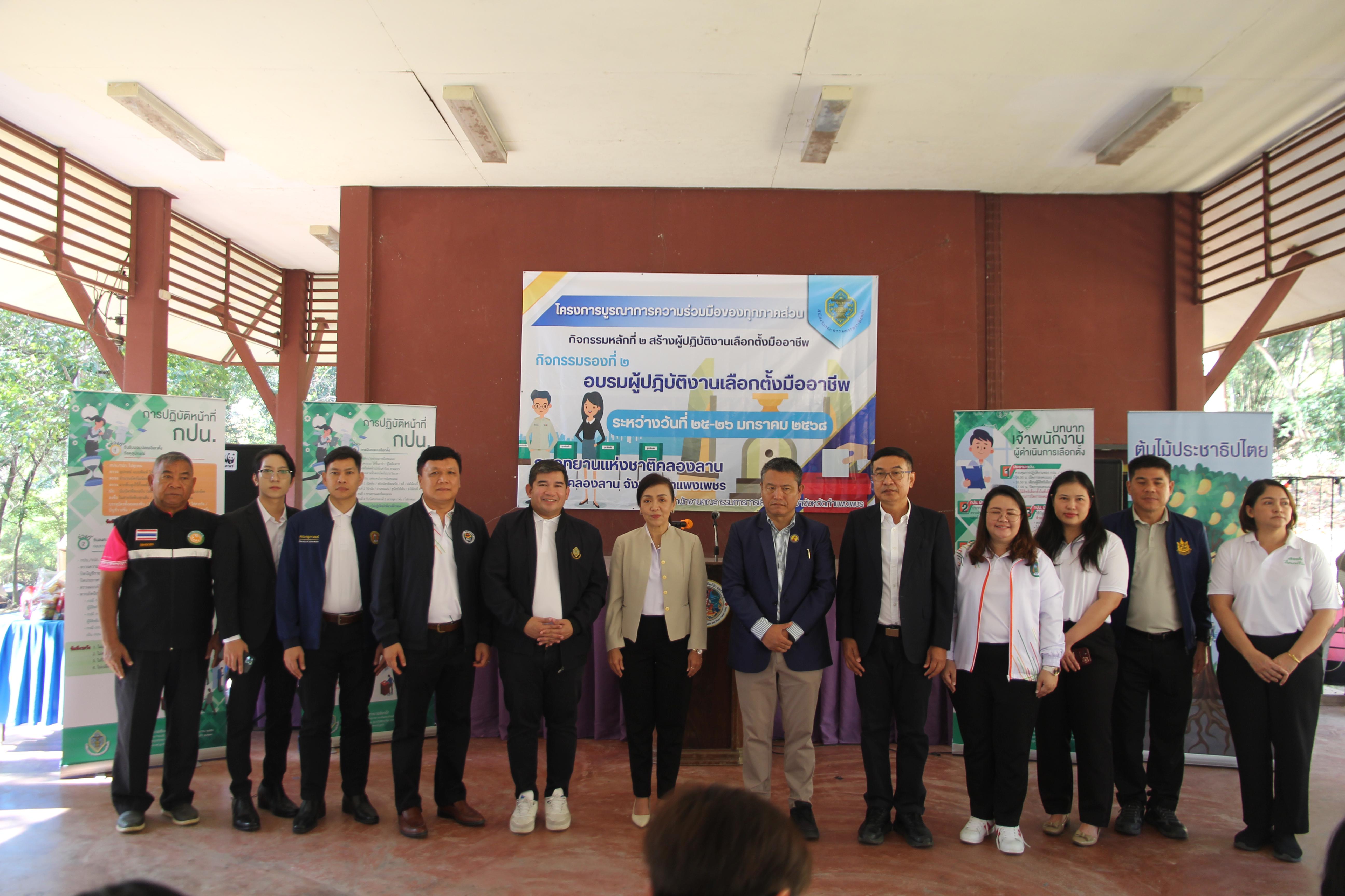 11. ประชุมเตรียมความพร้อมทีมวิทยากรพลเมืองคุณภาพประจำจังหวัด
