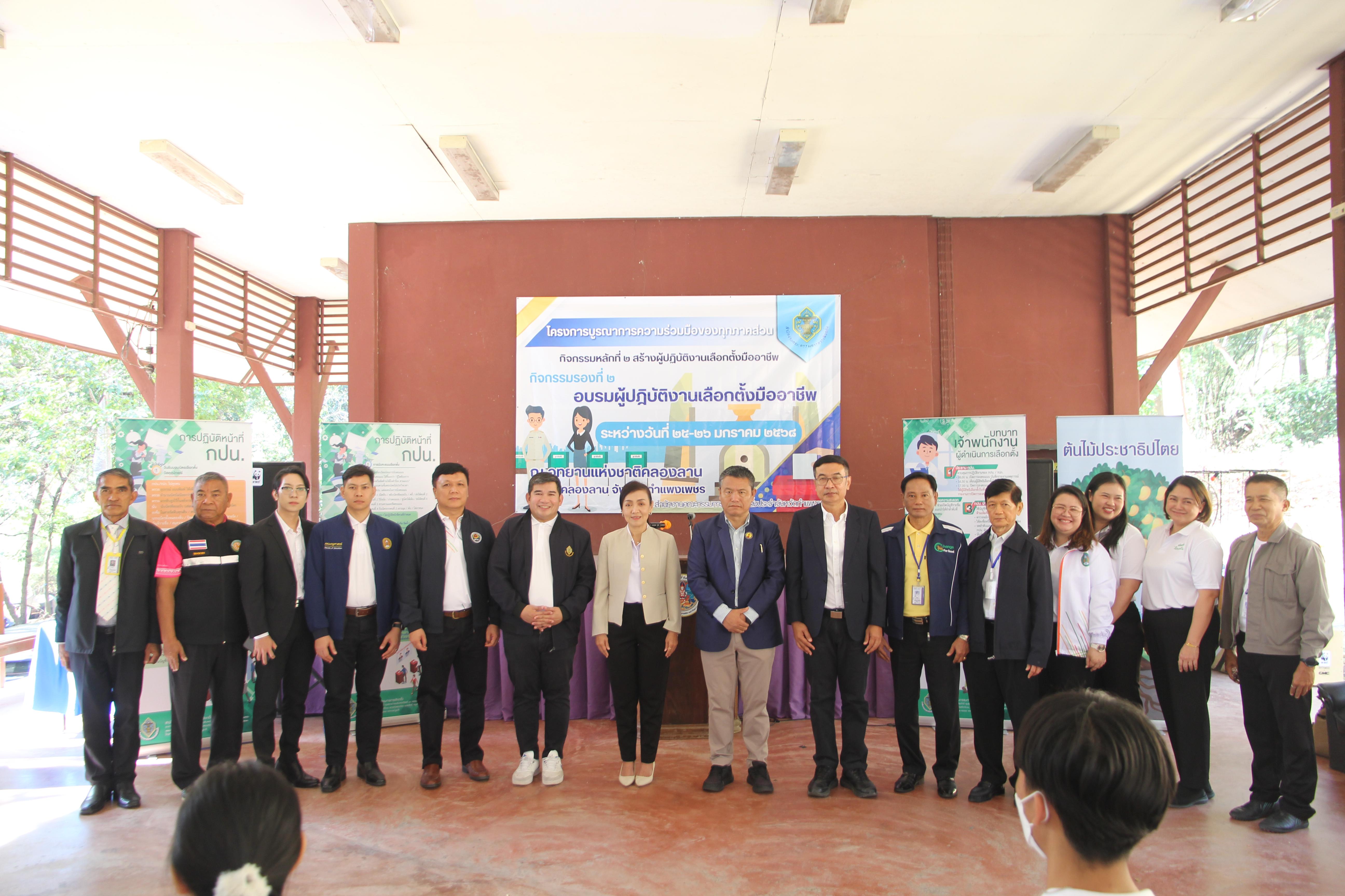 13. ประชุมเตรียมความพร้อมทีมวิทยากรพลเมืองคุณภาพประจำจังหวัด