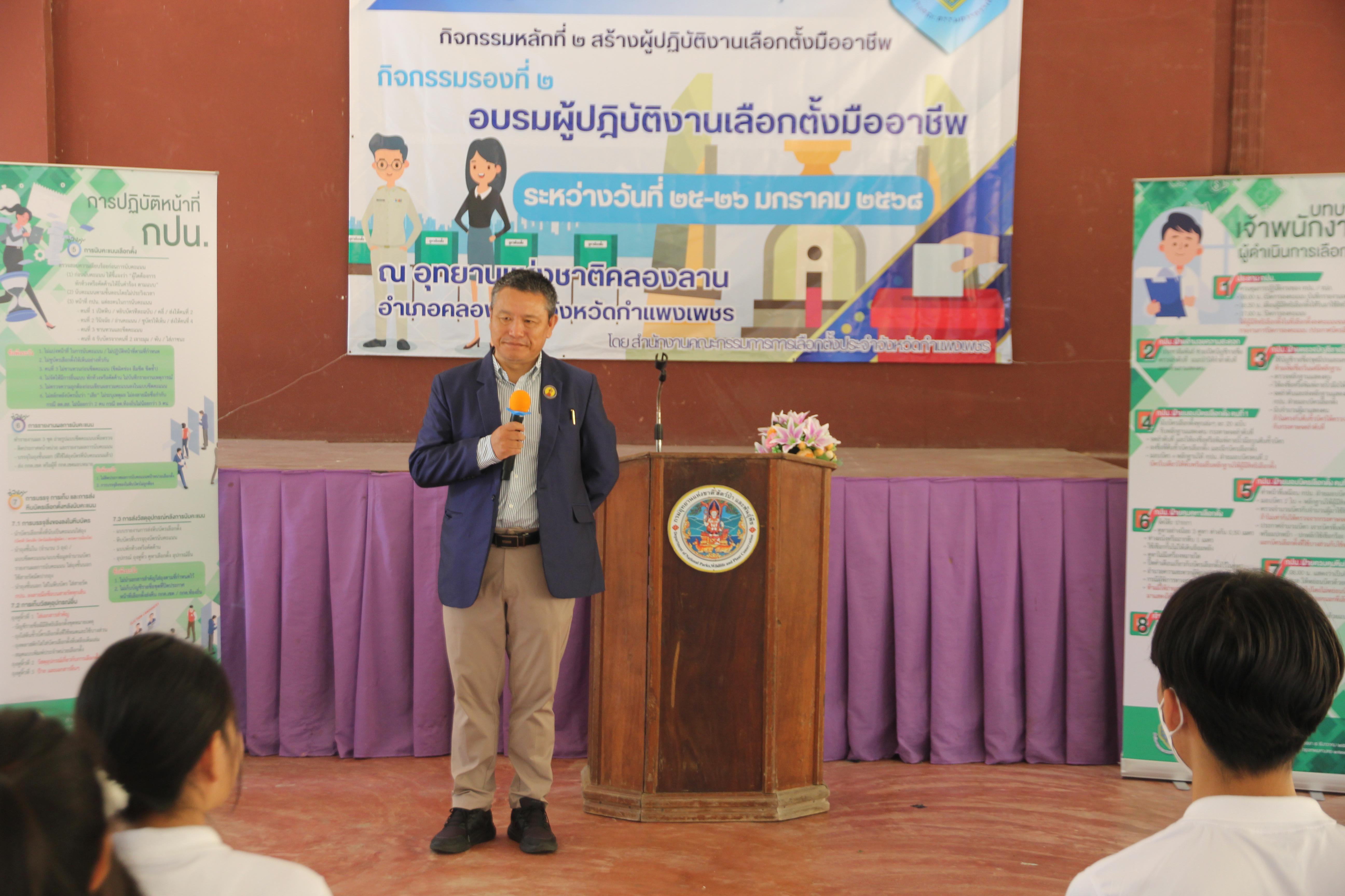 20. ประชุมเตรียมความพร้อมทีมวิทยากรพลเมืองคุณภาพประจำจังหวัด