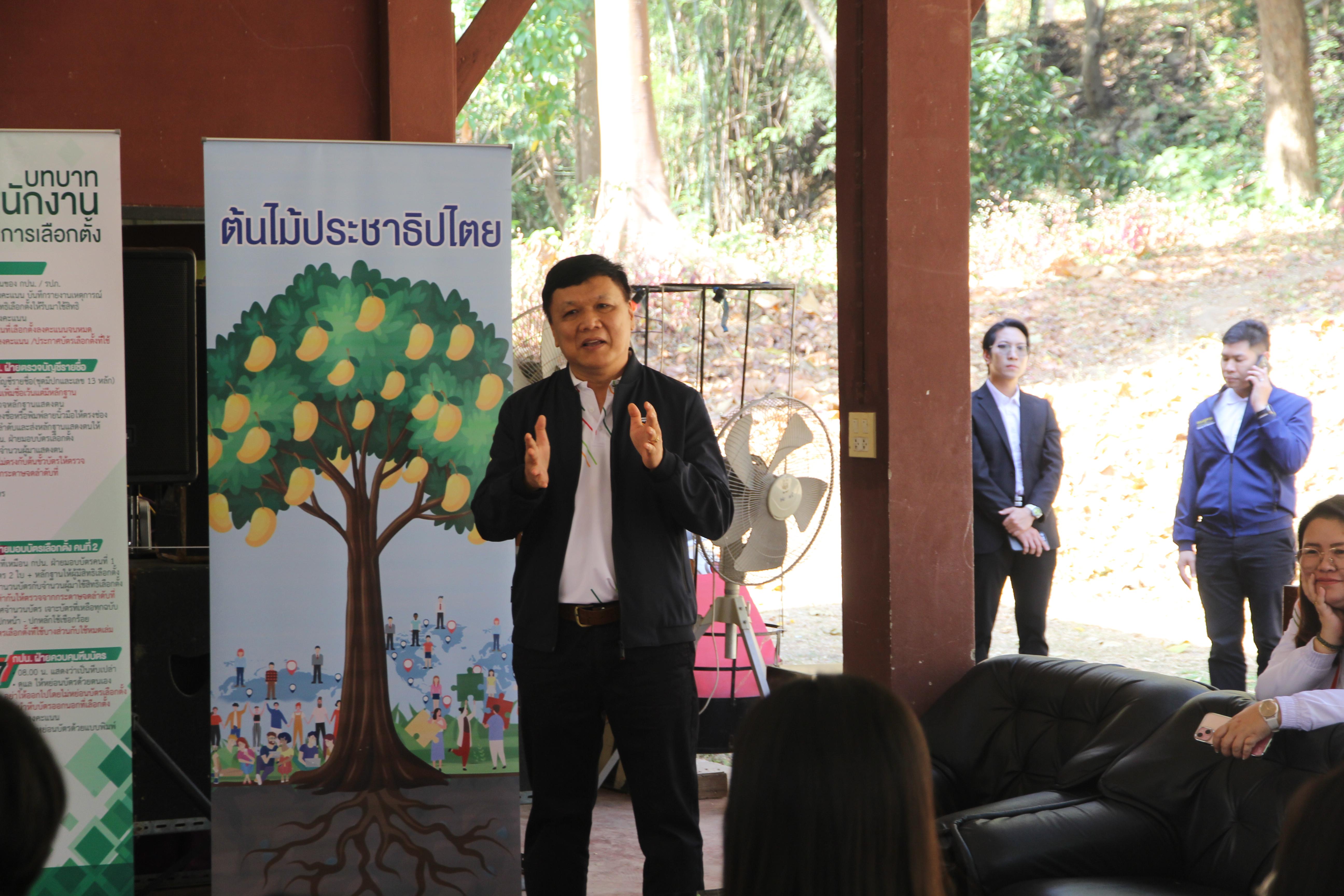 21. ประชุมเตรียมความพร้อมทีมวิทยากรพลเมืองคุณภาพประจำจังหวัด