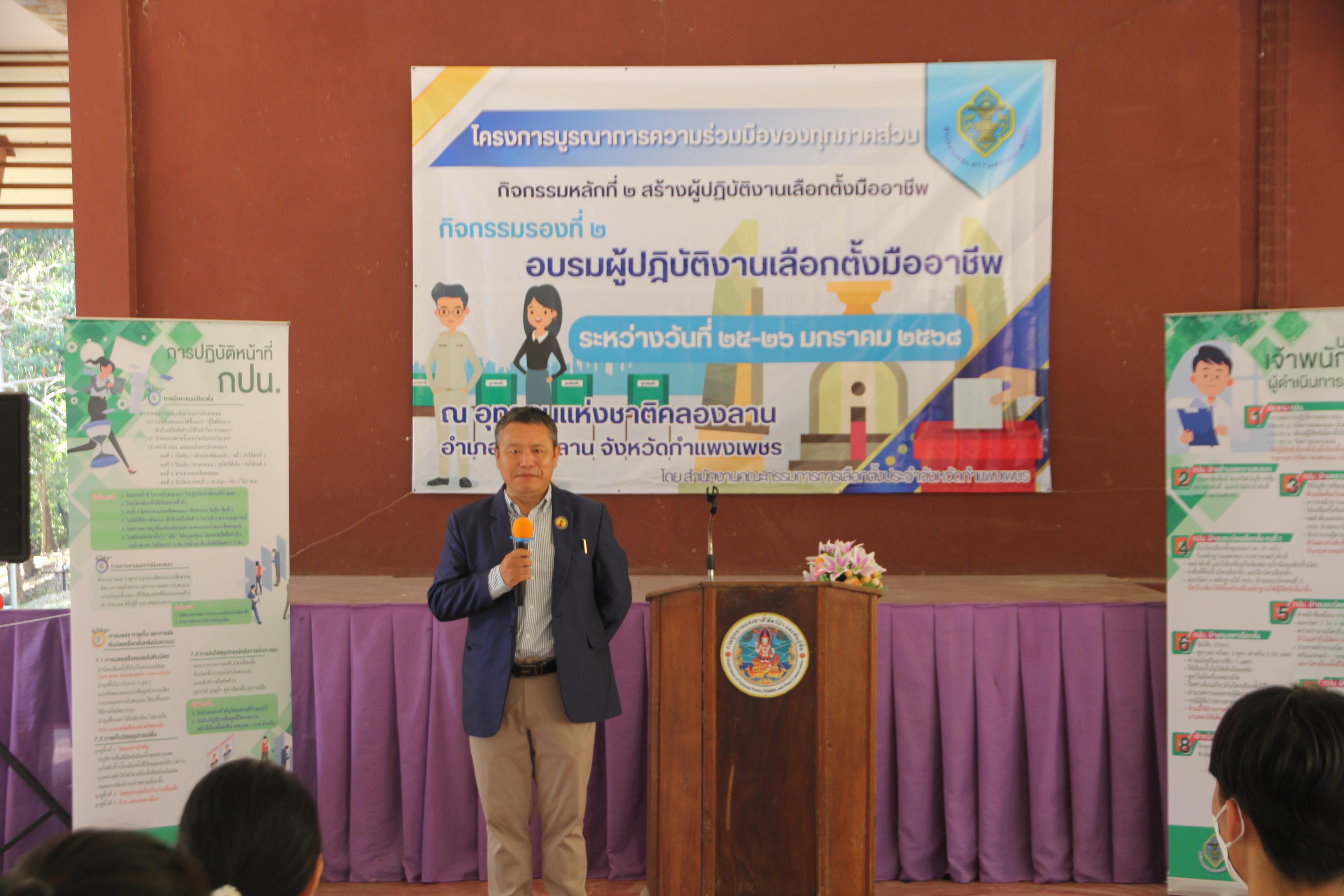 23. ประชุมเตรียมความพร้อมทีมวิทยากรพลเมืองคุณภาพประจำจังหวัด