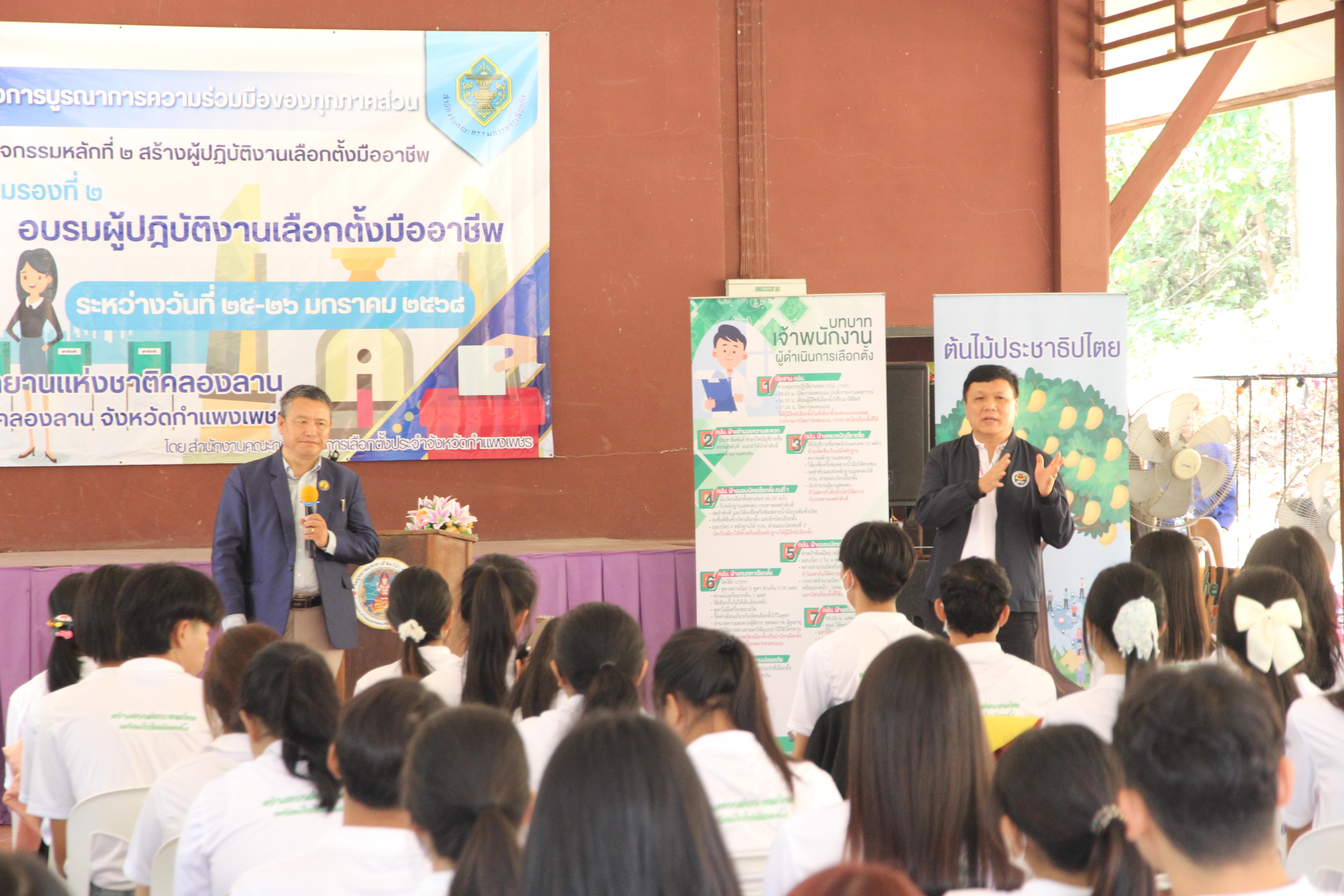 32. ประชุมเตรียมความพร้อมทีมวิทยากรพลเมืองคุณภาพประจำจังหวัด