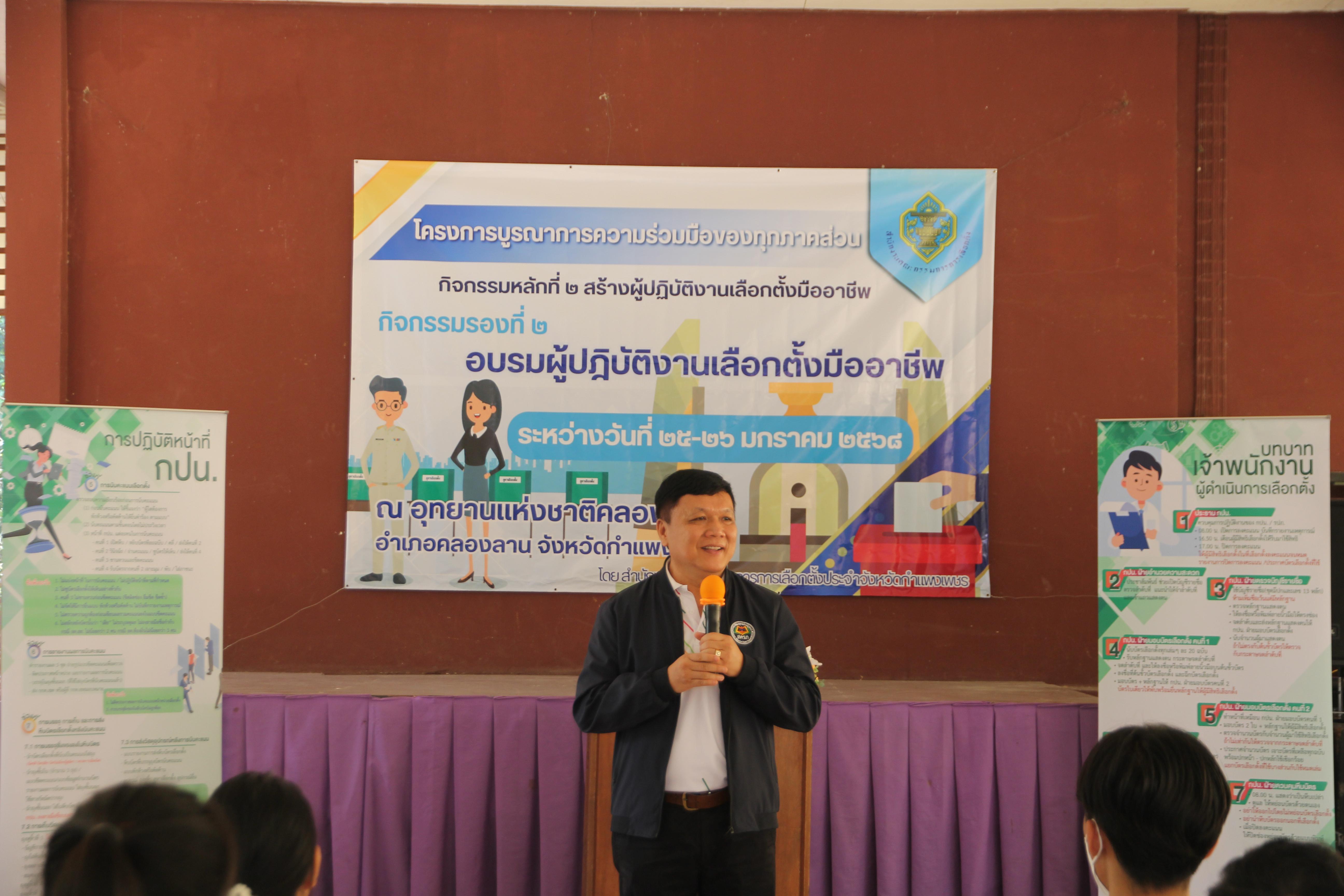 37. ประชุมเตรียมความพร้อมทีมวิทยากรพลเมืองคุณภาพประจำจังหวัด