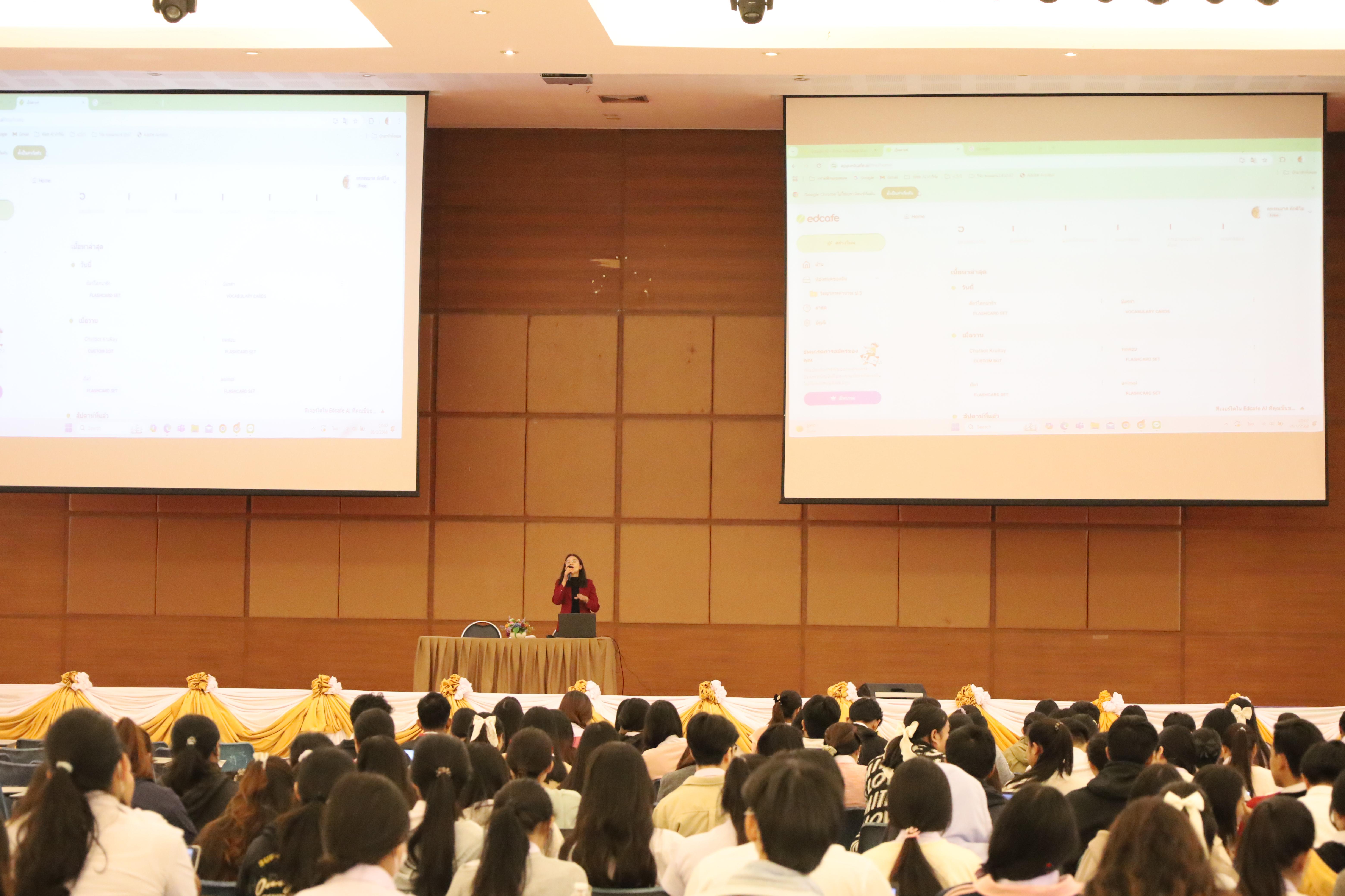 29. กิจกรรมสัมมนาและนำเสนอนวัตกรรมทางการศึกษานักศึกษาฝึกประสบการณ์วิชาชีพครู วันที่2