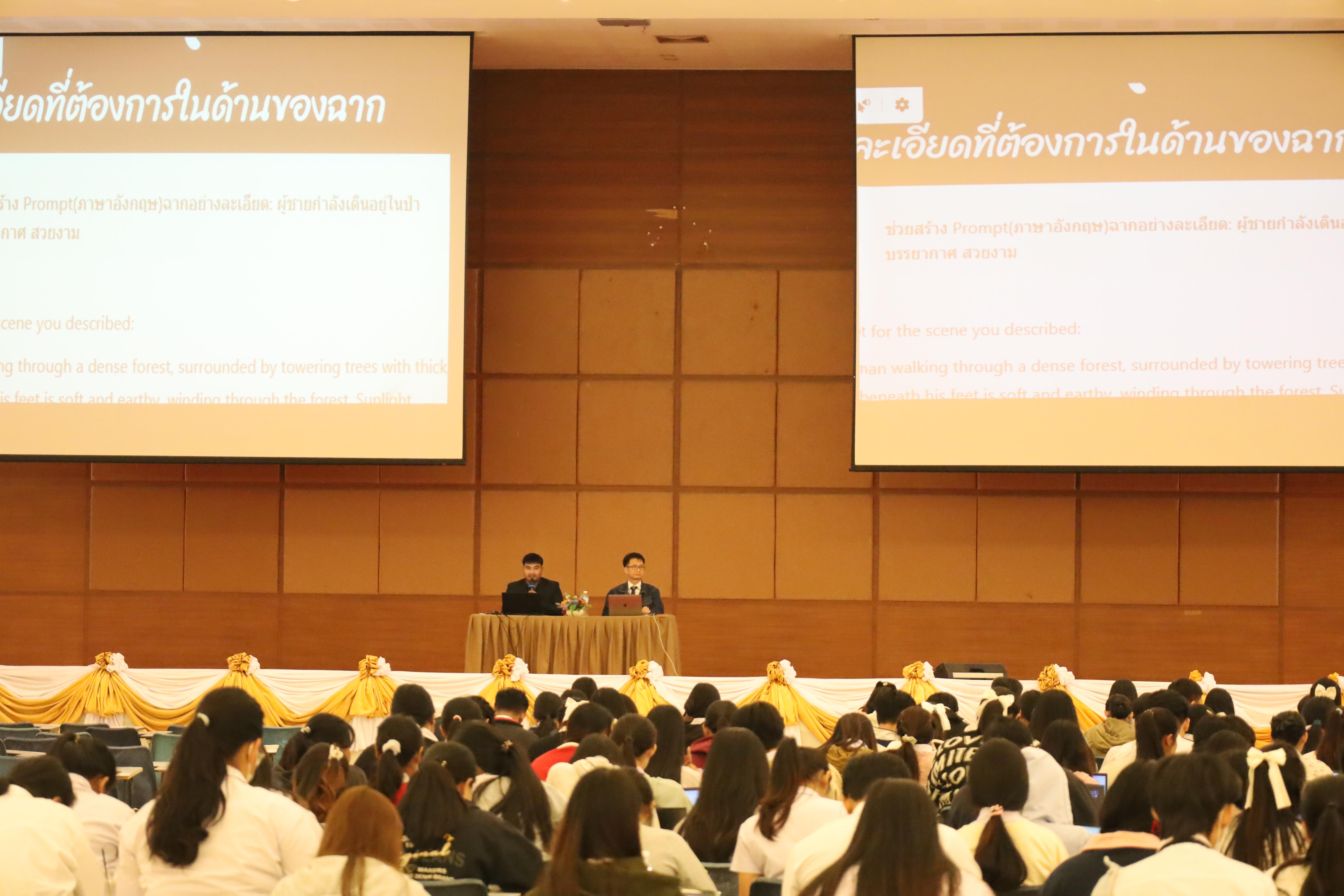 65. กิจกรรมสัมมนาและนำเสนอนวัตกรรมทางการศึกษานักศึกษาฝึกประสบการณ์วิชาชีพครู วันที่2