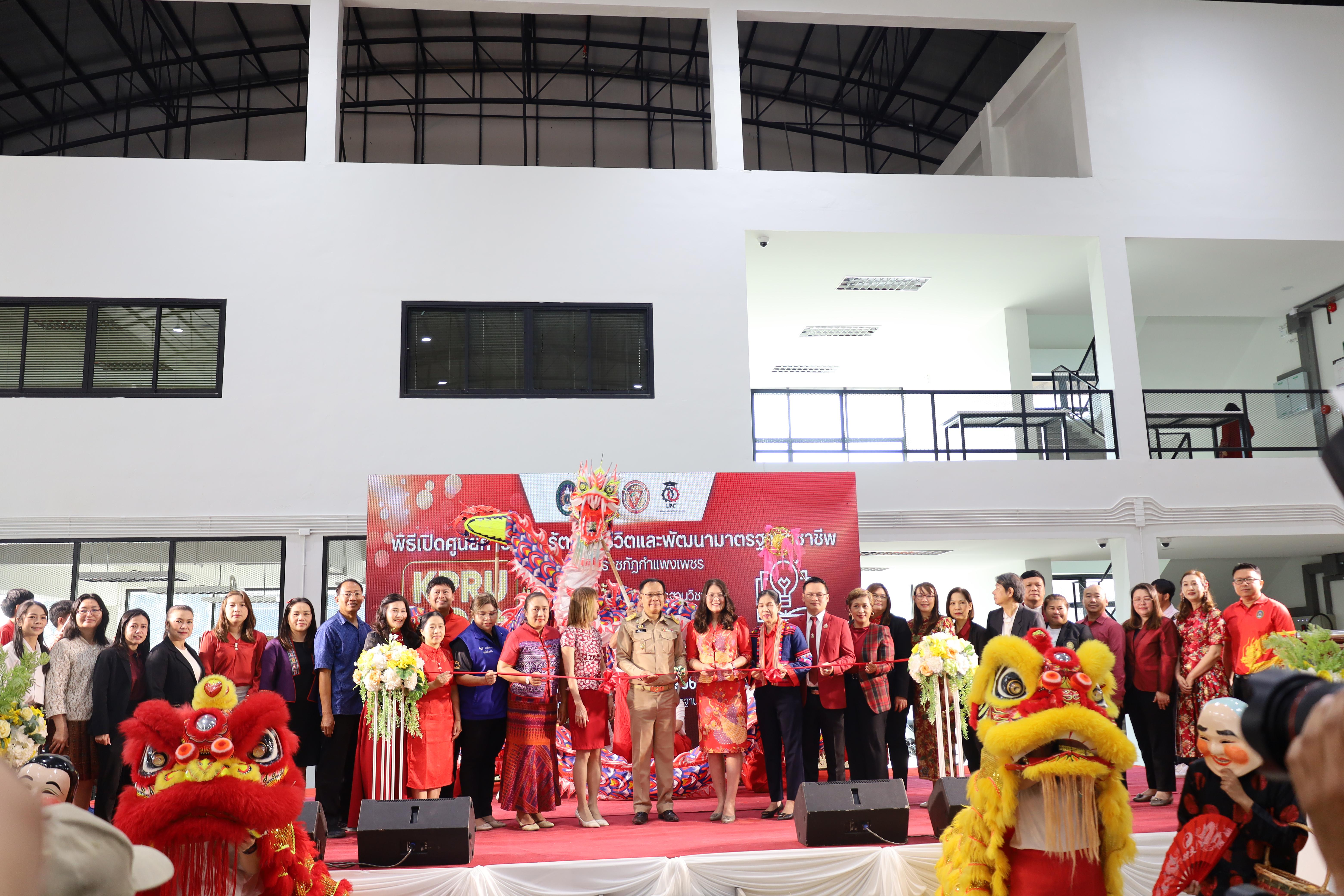 44. งานเปิดศูนย์การเรียนรู้ตลอดชีวิตและพัฒนามาตรฐานวิชาชีพ (LPC)