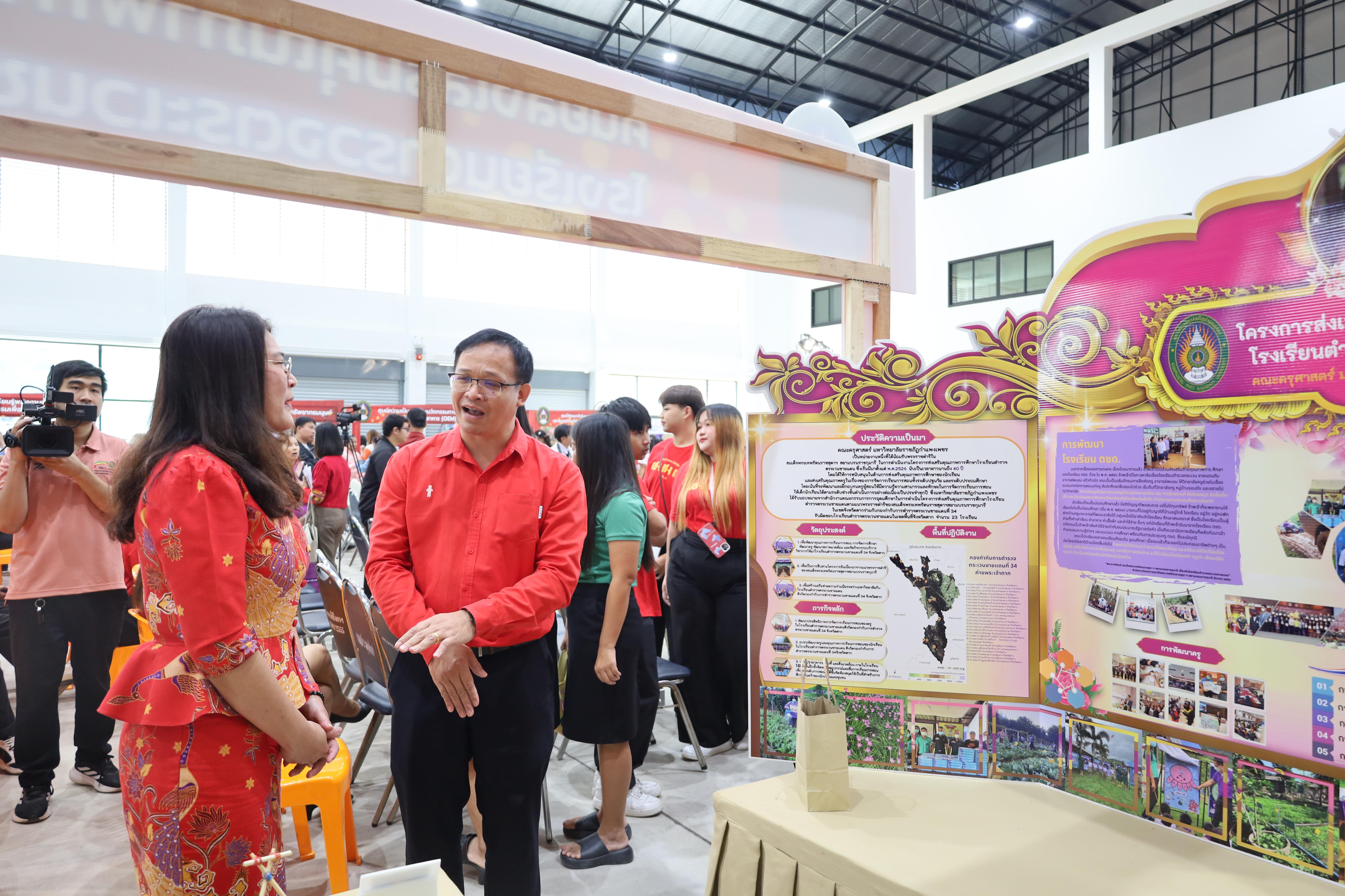 74. งานเปิดศูนย์การเรียนรู้ตลอดชีวิตและพัฒนามาตรฐานวิชาชีพ (LPC)