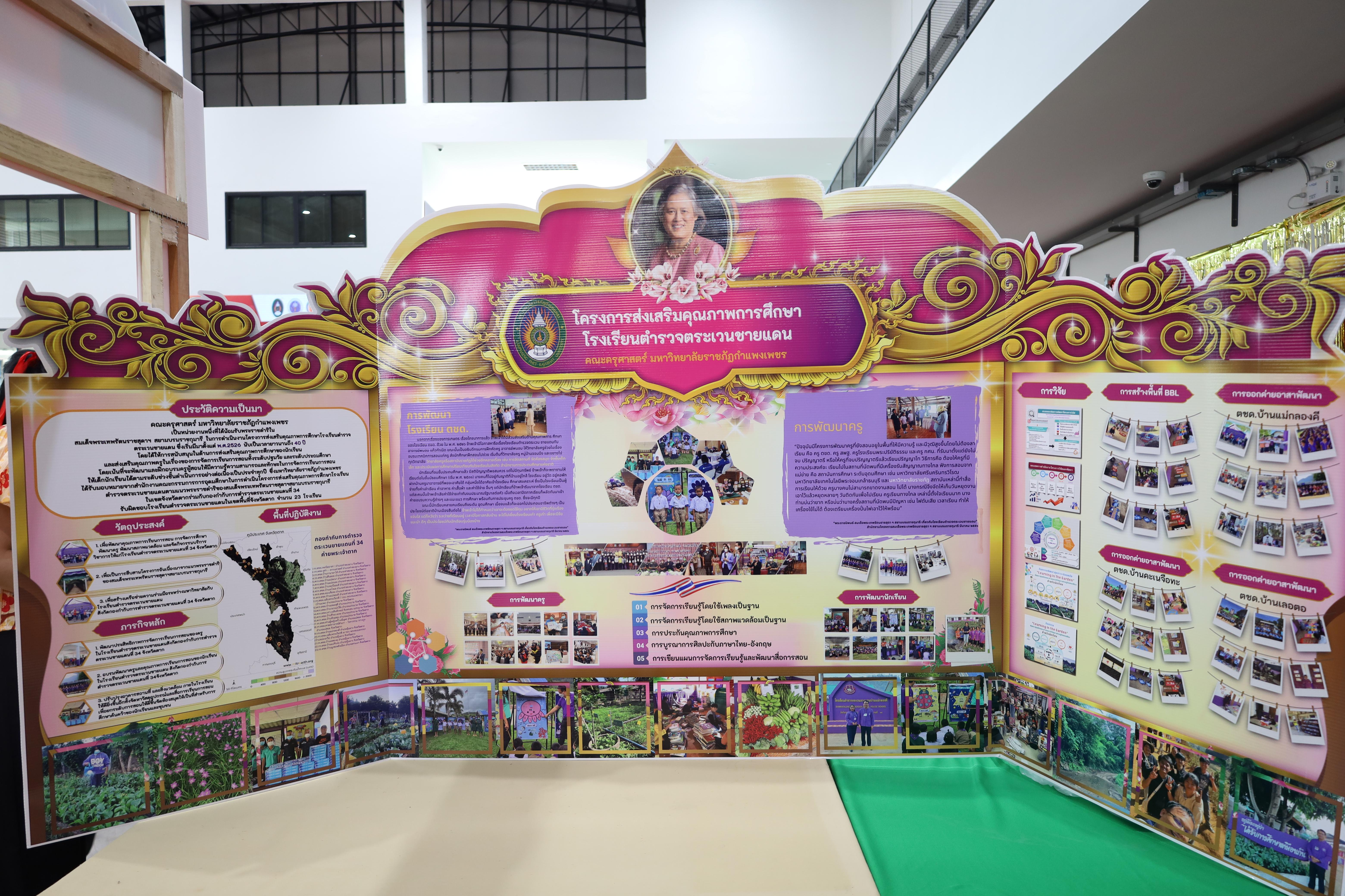 75. งานเปิดศูนย์การเรียนรู้ตลอดชีวิตและพัฒนามาตรฐานวิชาชีพ (LPC)