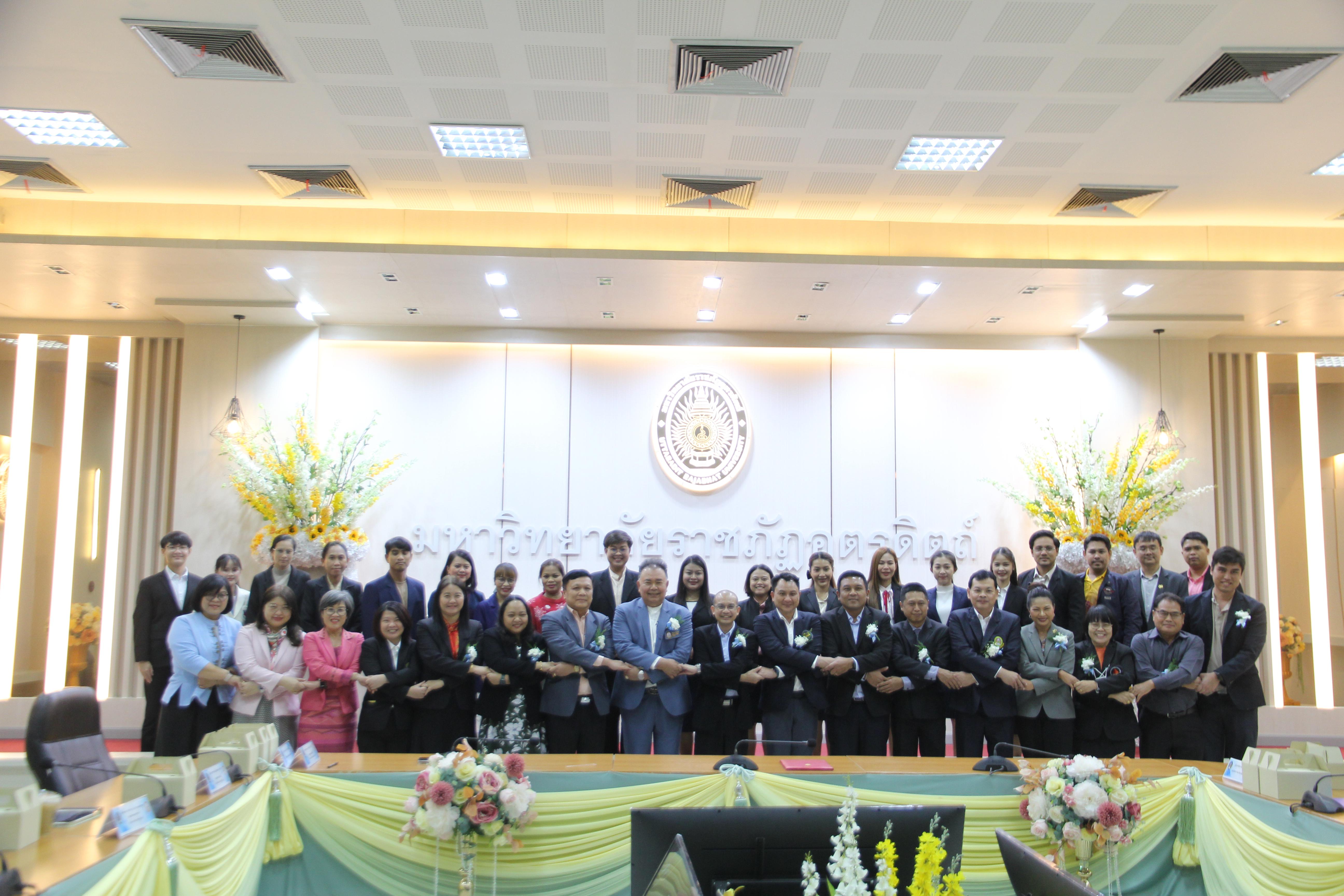 24. กิจกรรมการทำบันทึกข้อตกลงความร่วมมือทางวิชาการคณะครุศาสตร์ มหาวิทยาลัยราชภัฏภาคเหนือ
