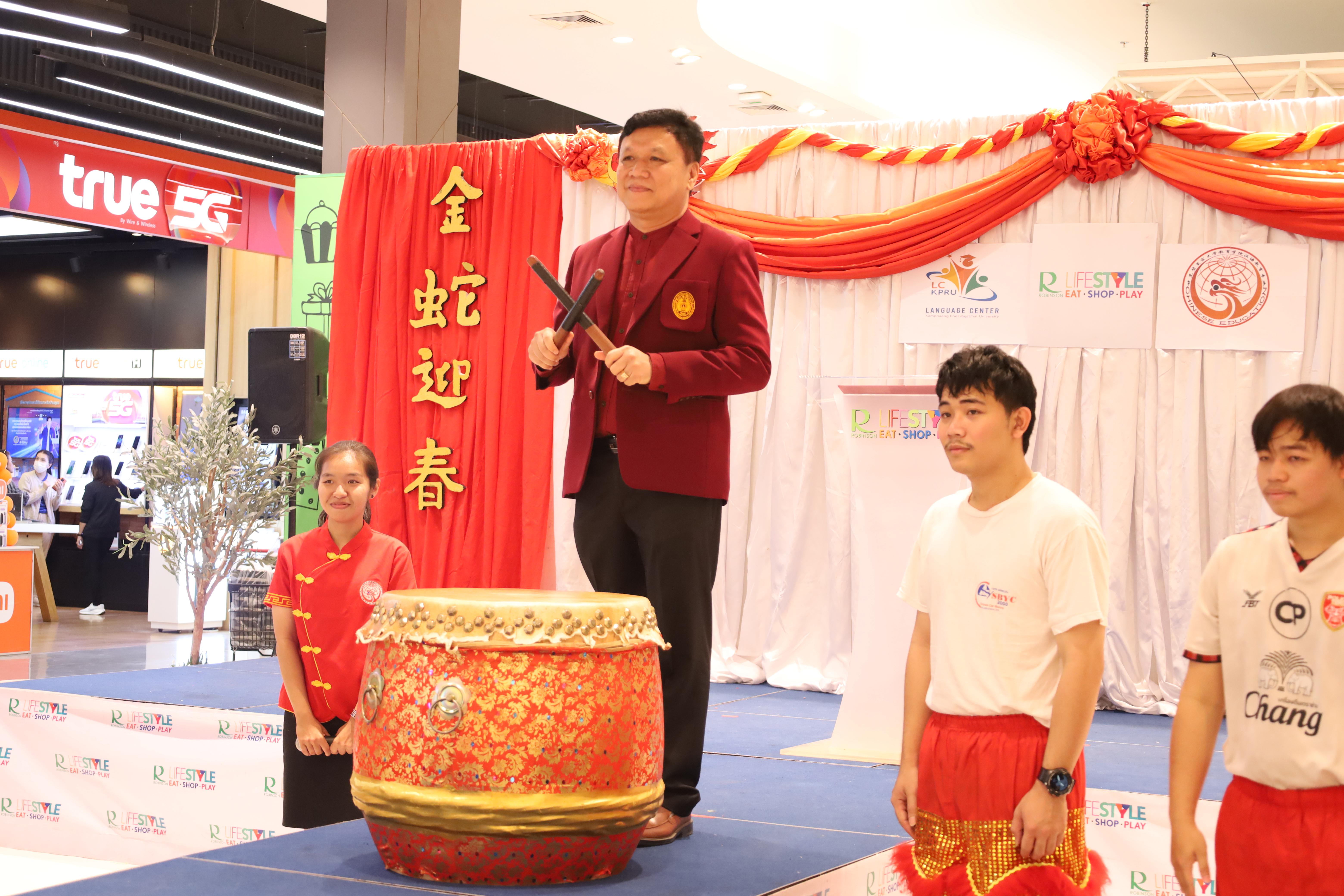 130. เทศกาลงานตรุษจีน ประจำปี2568