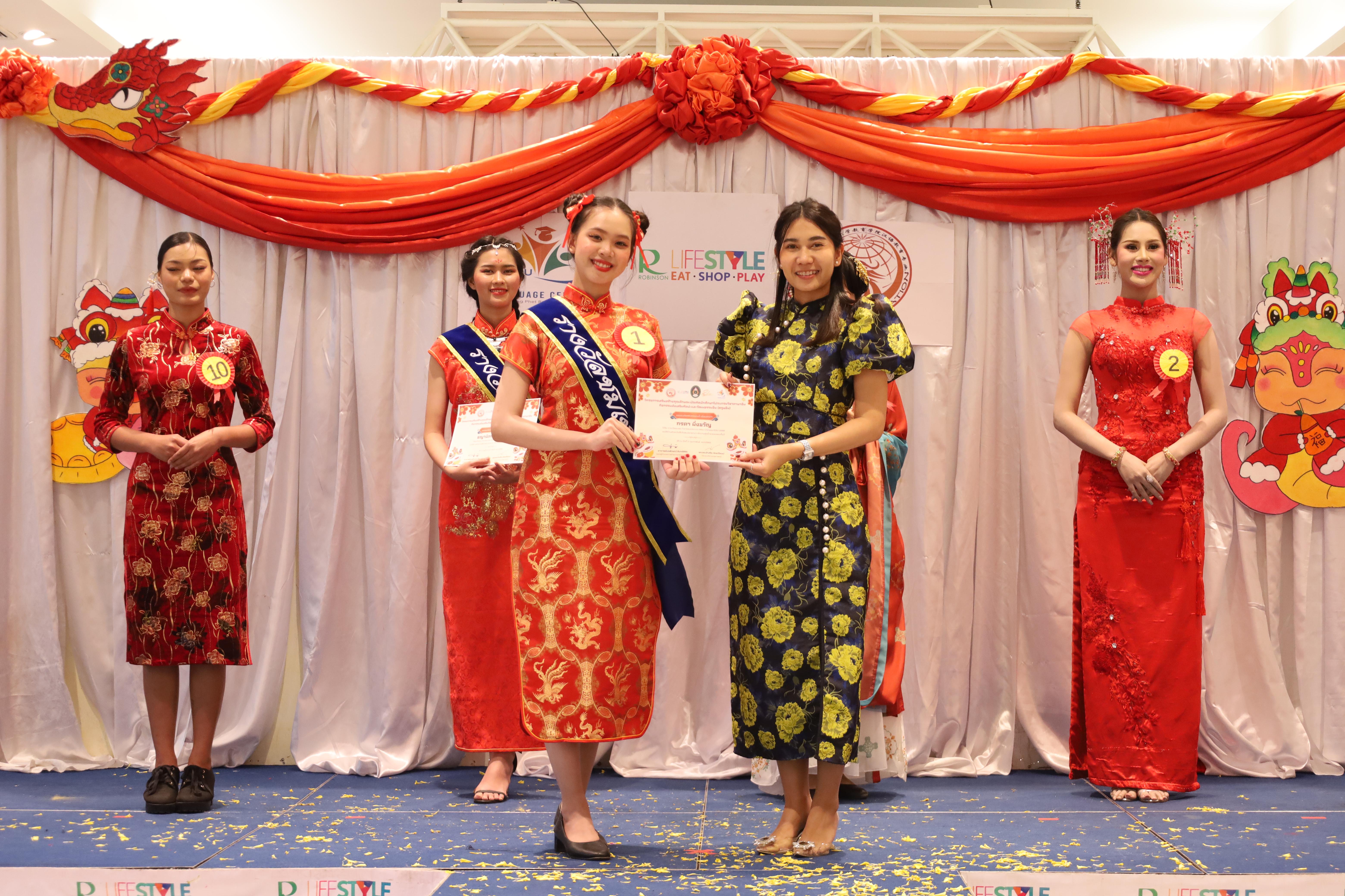 287. เทศกาลงานตรุษจีน ประจำปี2568
