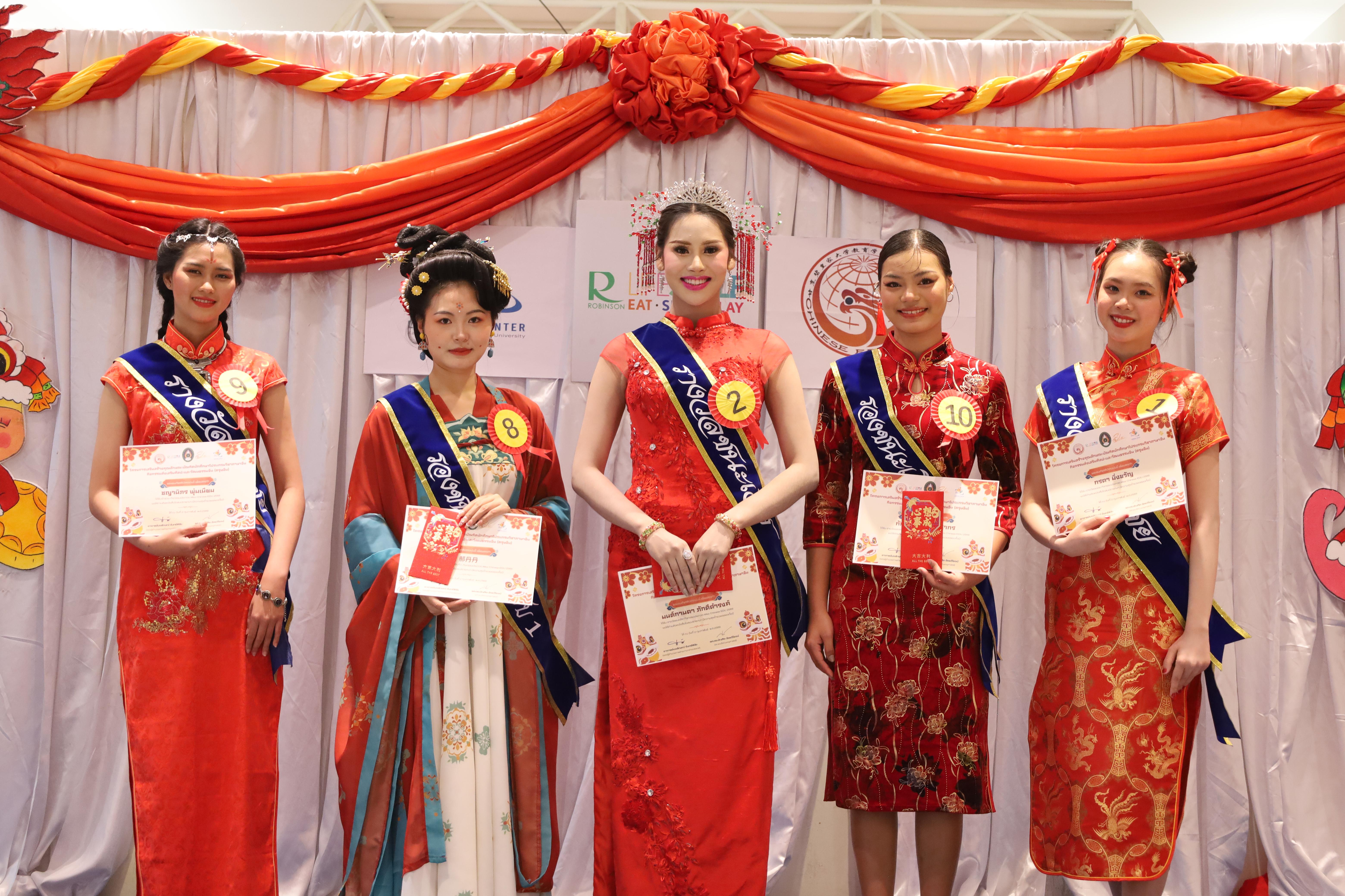 315. เทศกาลงานตรุษจีน ประจำปี2568
