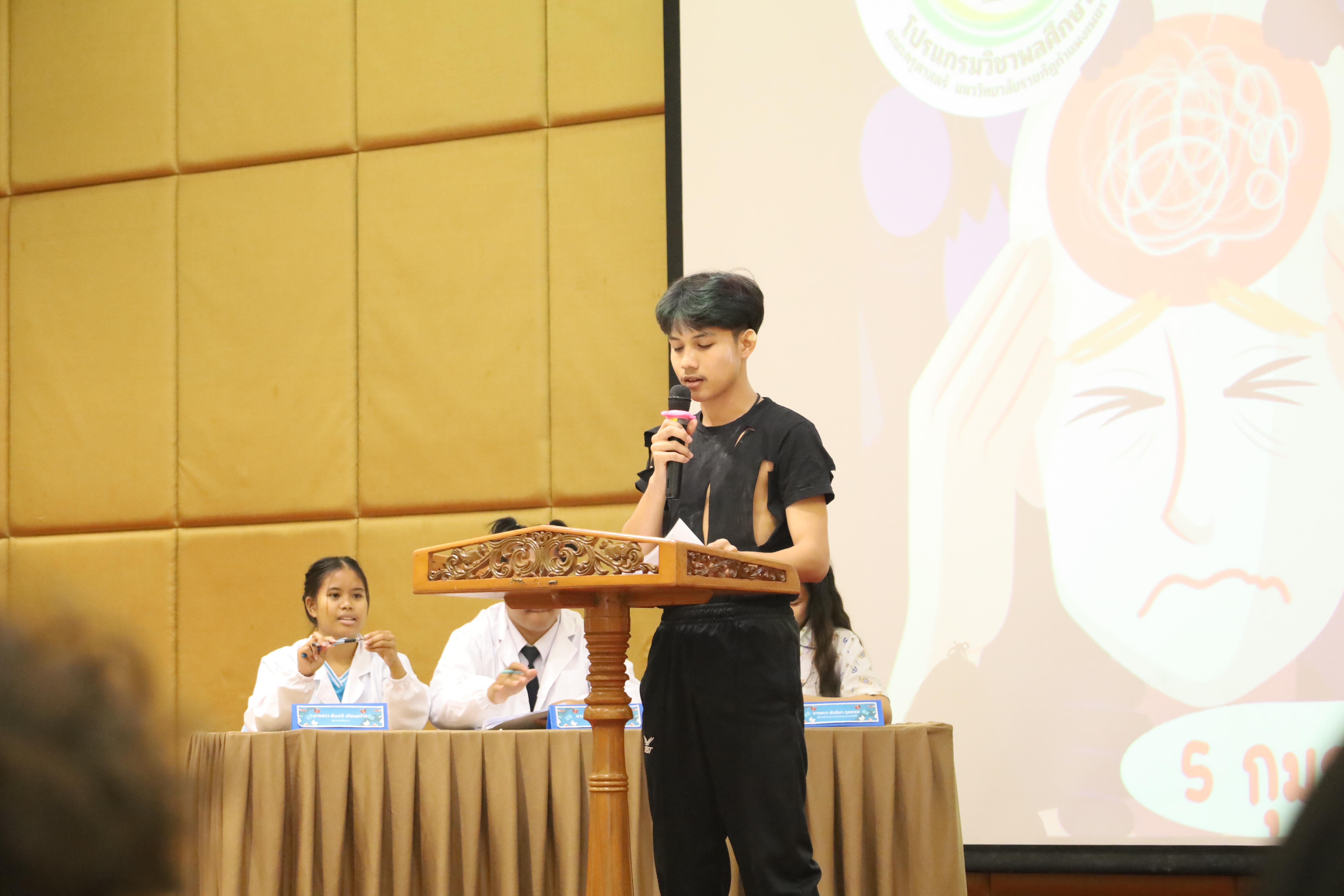26. กิจกรรมการโต้วาทีของนักศึกษาในรายวิชาจิตวิทยาสำหรับครู