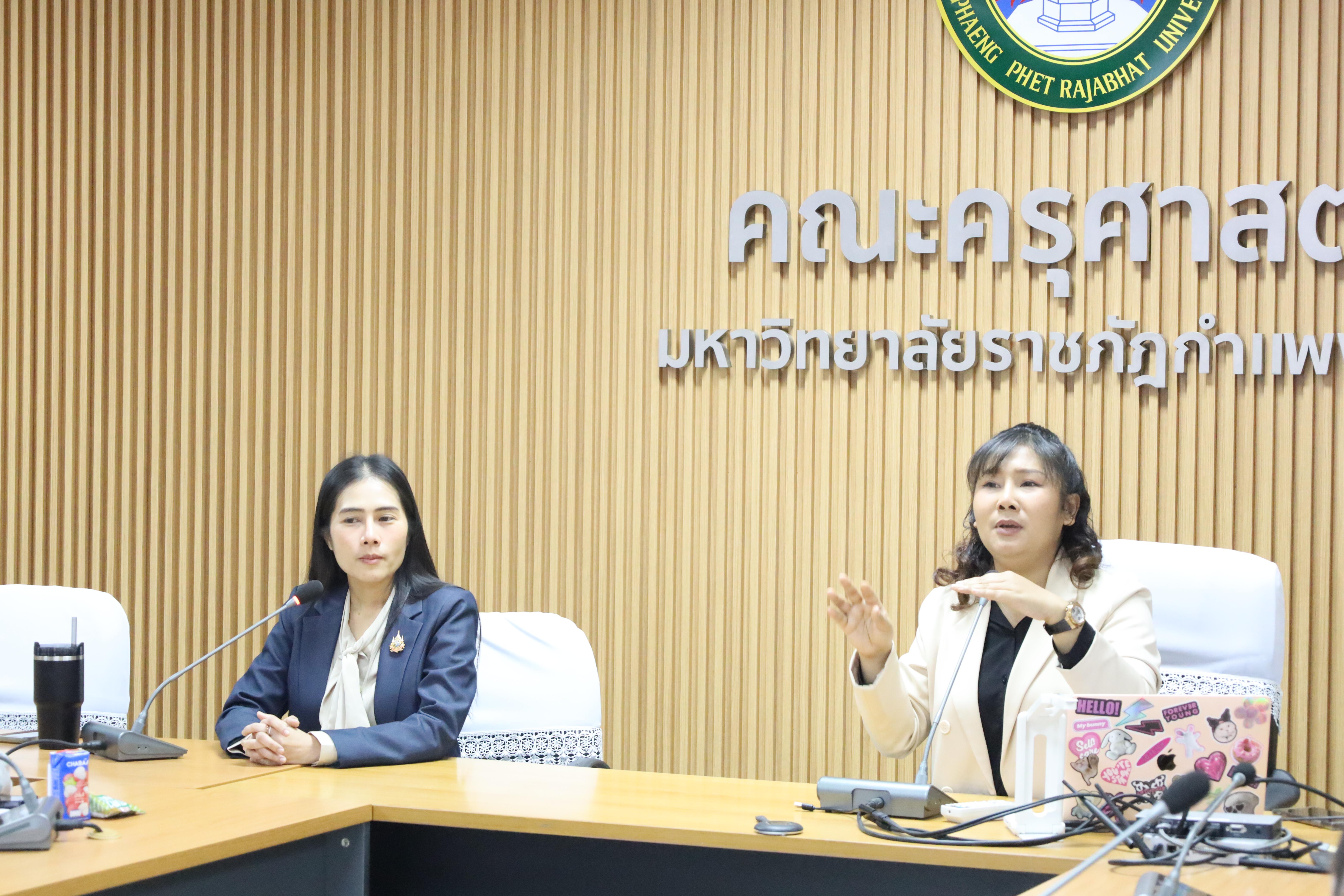10. การบรรยายพิเศษบทบาทของศึกษานิเทศก์ในการพัฒนาคุณภาพการศึกษาปฐมวัยในโรงเรียน